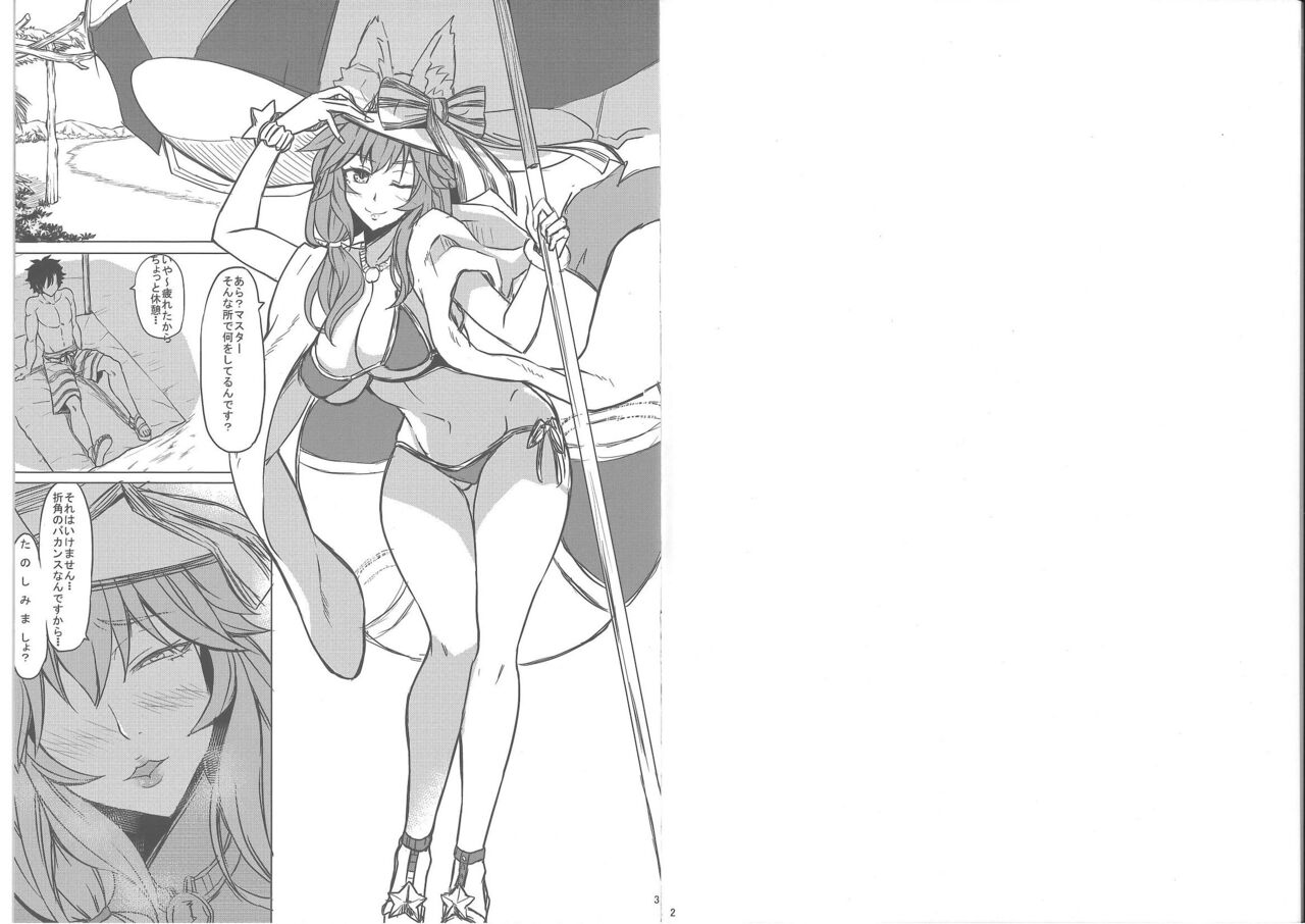 [七転八起 (kinntarou)] おまけ本 (Fate-Grand Order) image number 2