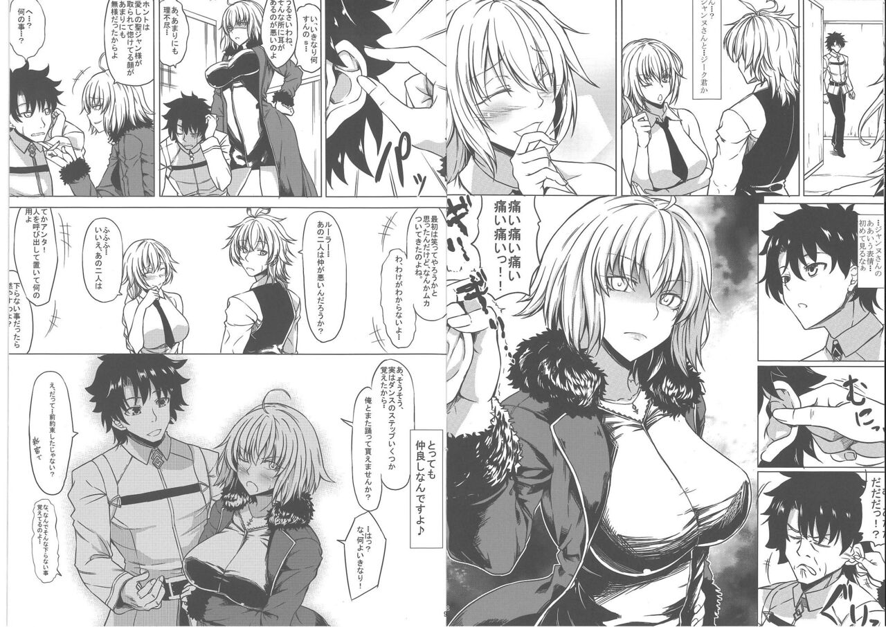 [七転八起 (kinntarou)] おまけ本 (Fate-Grand Order) image number 5