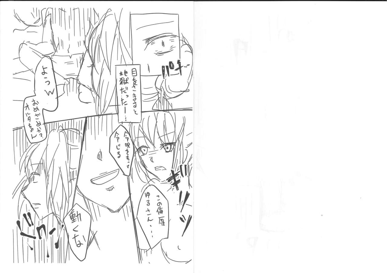 [咲乱舞 (咲・羅)] 絶望のオルタ （Fate-Grand Order) 画像番号 2