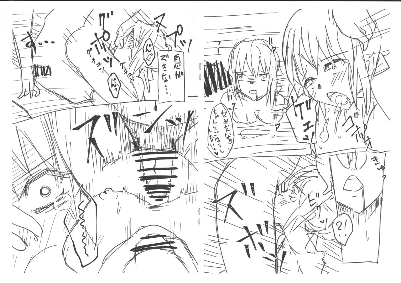 [咲乱舞 (咲・羅)] 絶望のオルタ （Fate-Grand Order) 画像番号 5