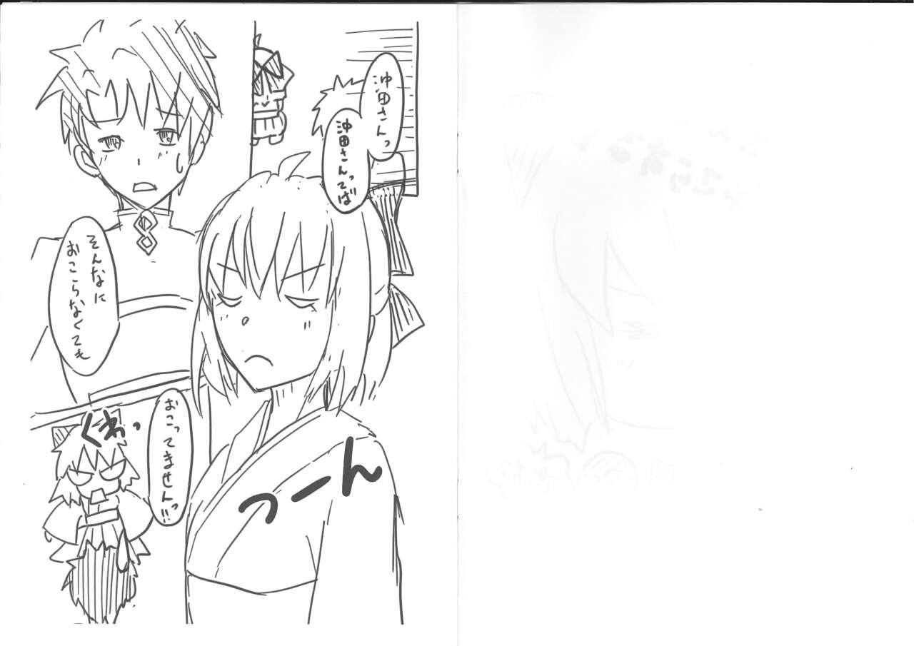 [咲乱舞 (咲・羅)] ちょっとおこな沖田さんとイチャこらする話 (Fate-Grand Order) 画像番号 2