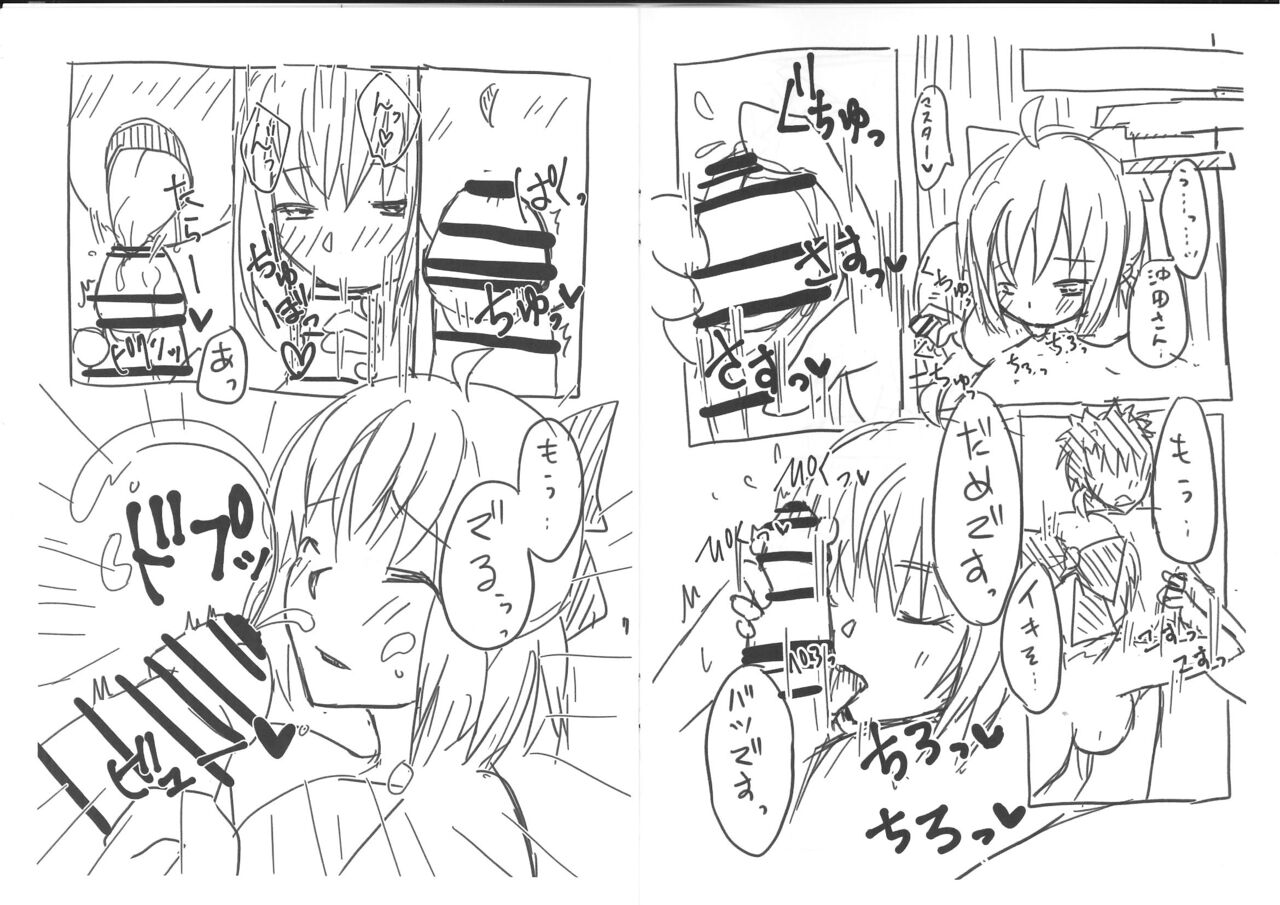 [咲乱舞 (咲・羅)] ちょっとおこな沖田さんとイチャこらする話 (Fate-Grand Order) 画像番号 4