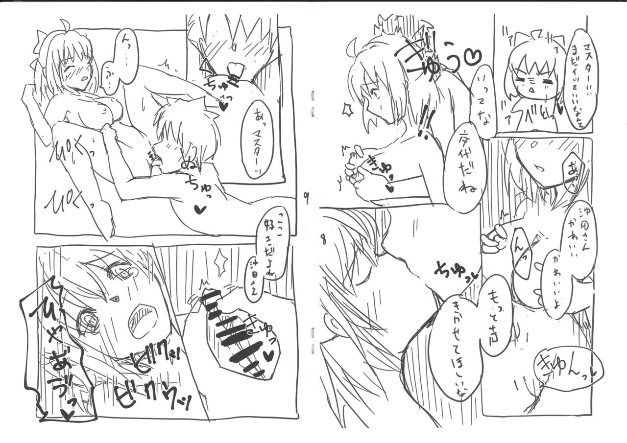 [咲乱舞 (咲・羅)] ちょっとおこな沖田さんとイチャこらする話 (Fate-Grand Order) 画像番号 5