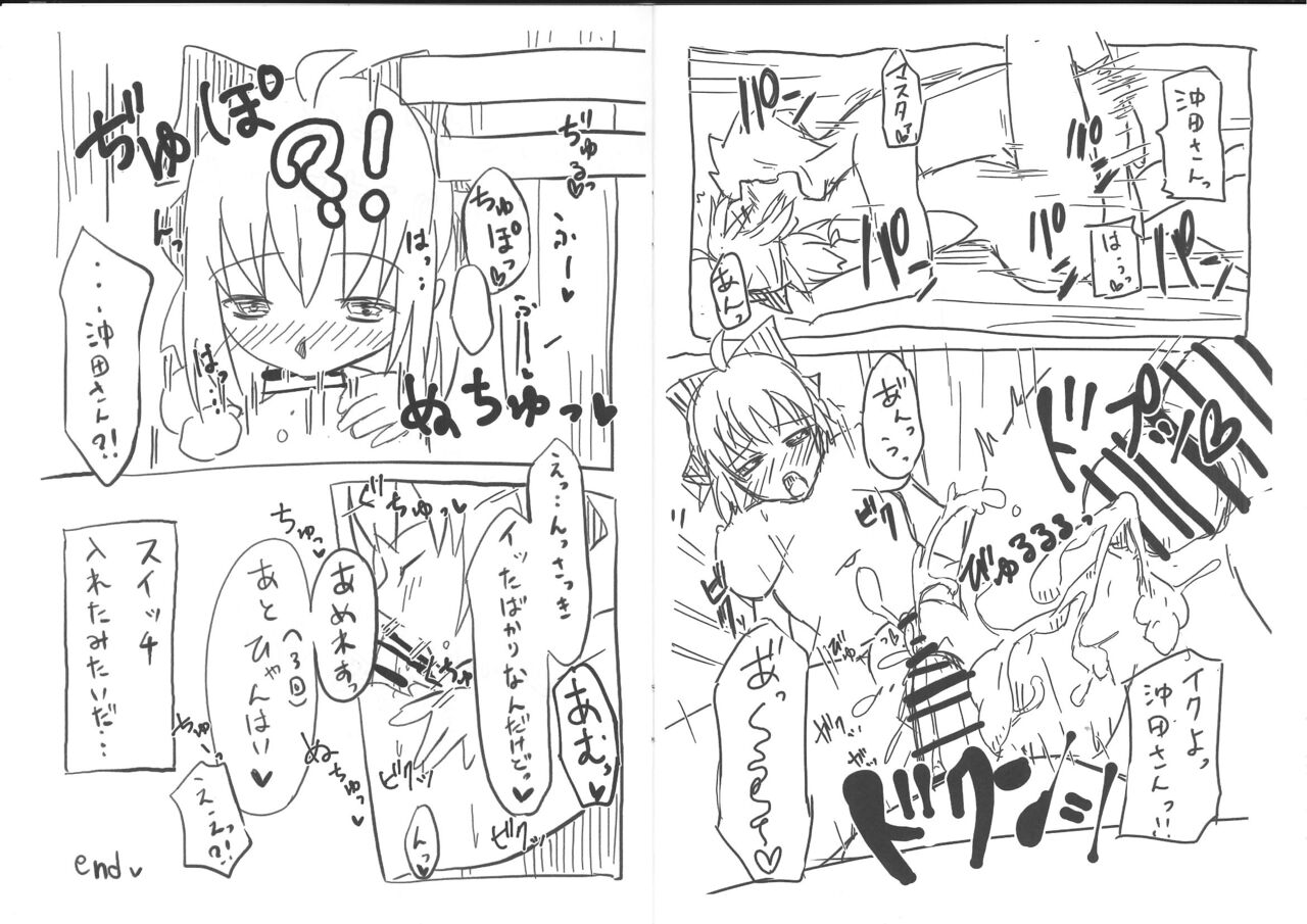 [咲乱舞 (咲・羅)] ちょっとおこな沖田さんとイチャこらする話 (Fate-Grand Order) 画像番号 7