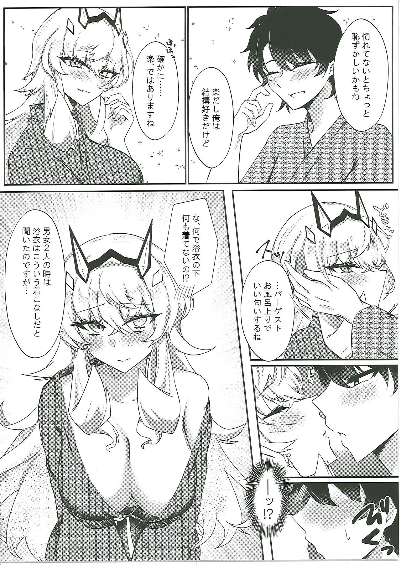 [DeepSilky (夢月あき)] 黒犬いちゃラブコス交尾 (Fate-Grand Order) image number 5