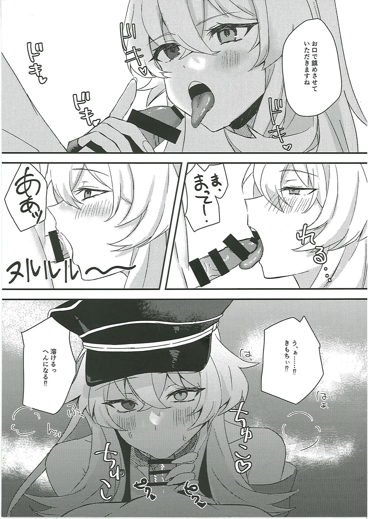 [DeepSilky (夢月あき)] 黒犬いちゃラブコス交尾 (Fate-Grand Order) image number 34