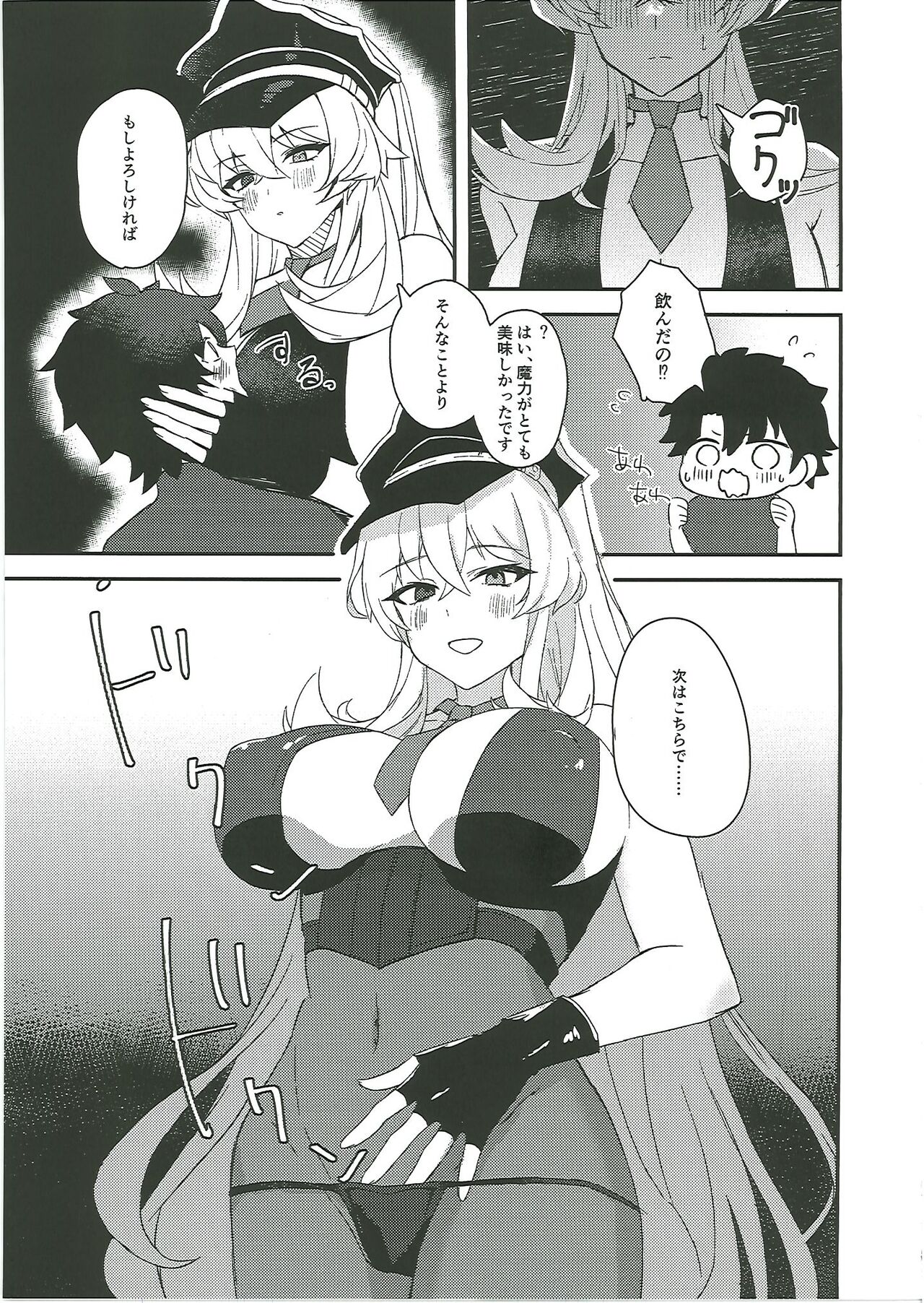 [DeepSilky (夢月あき)] 黒犬いちゃラブコス交尾 (Fate-Grand Order) image number 36