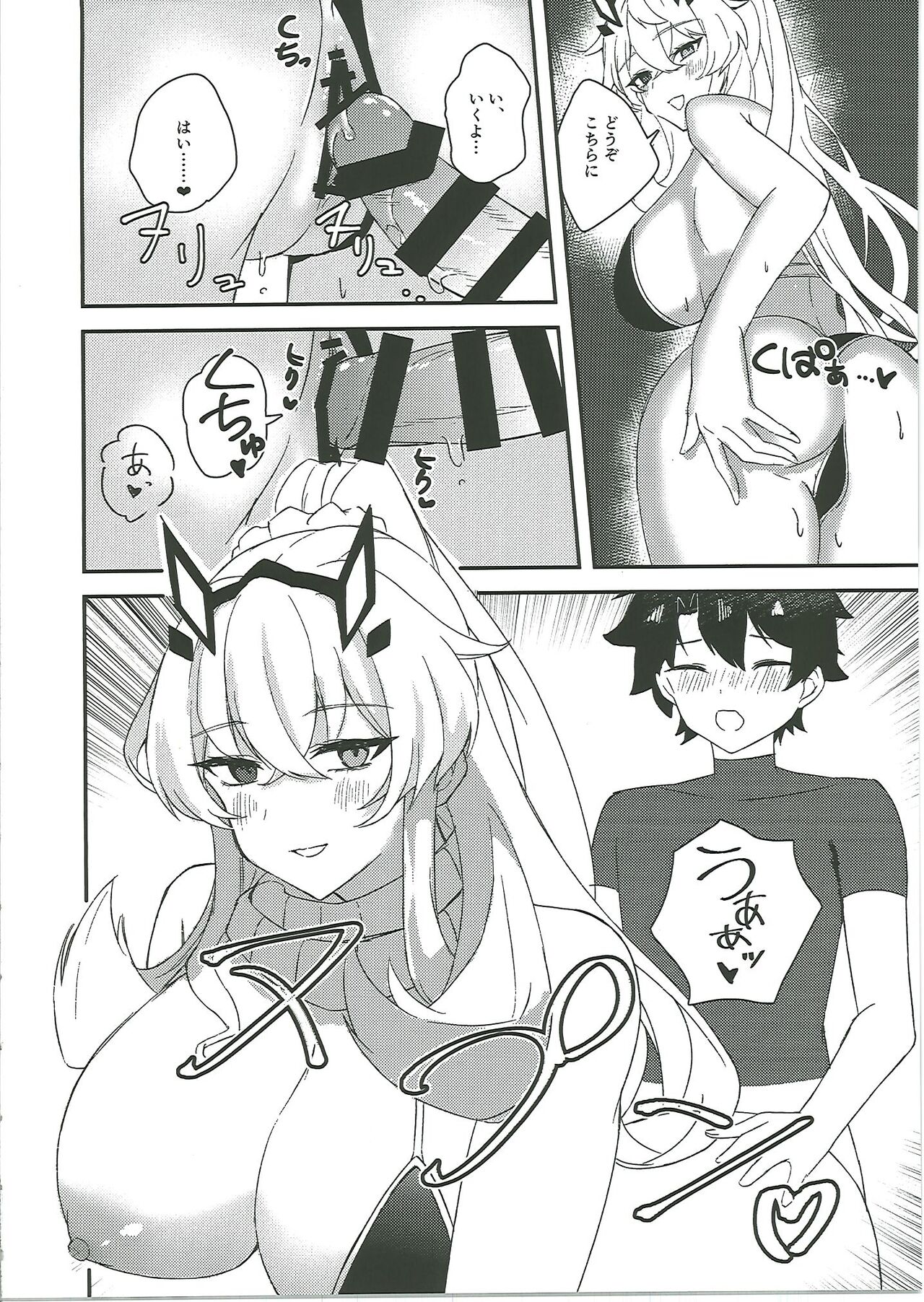 [DeepSilky (夢月あき)] 黒犬いちゃラブコス交尾 (Fate-Grand Order) image number 37