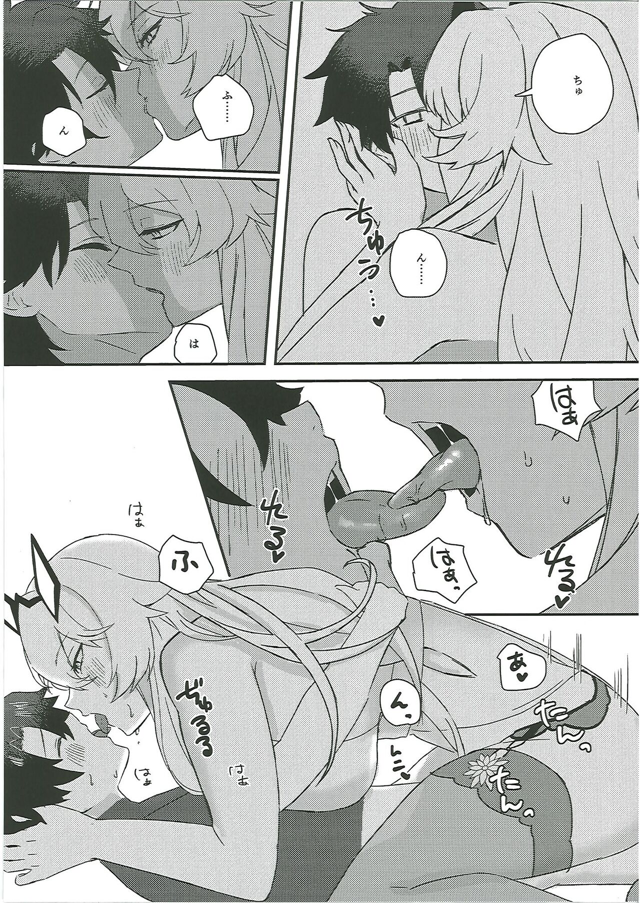 [DeepSilky (夢月あき)] 黒犬いちゃラブコス交尾 (Fate-Grand Order) image number 42