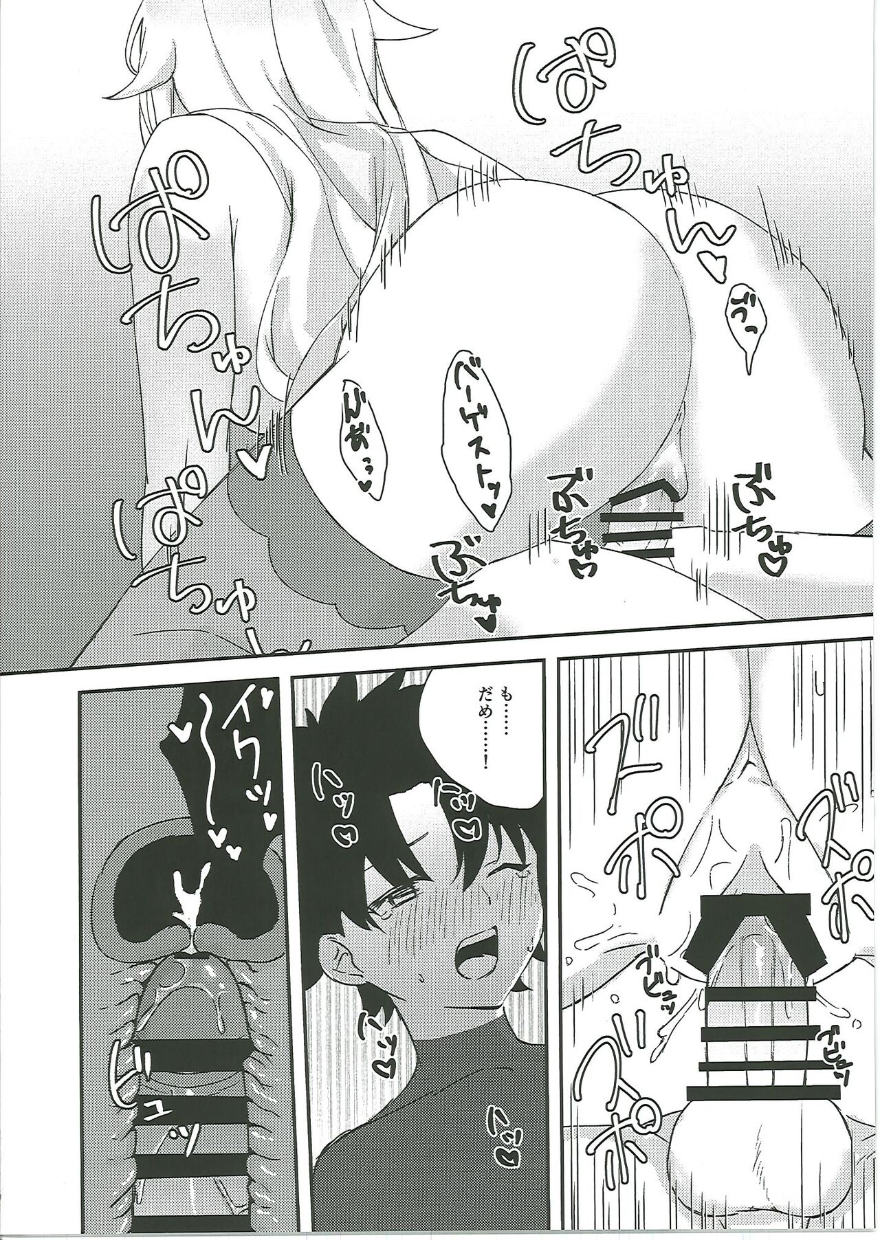 [DeepSilky (夢月あき)] 黒犬いちゃラブコス交尾 (Fate-Grand Order) image number 43