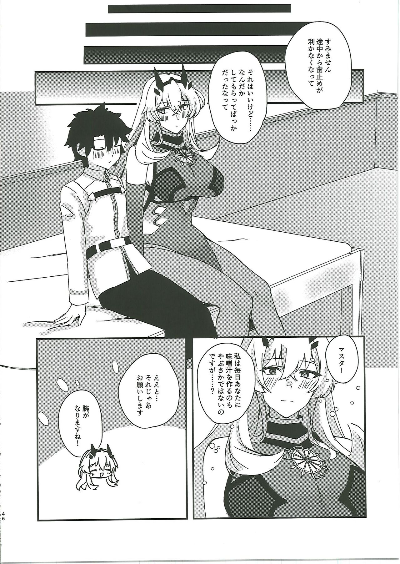 [DeepSilky (夢月あき)] 黒犬いちゃラブコス交尾 (Fate-Grand Order) image number 45