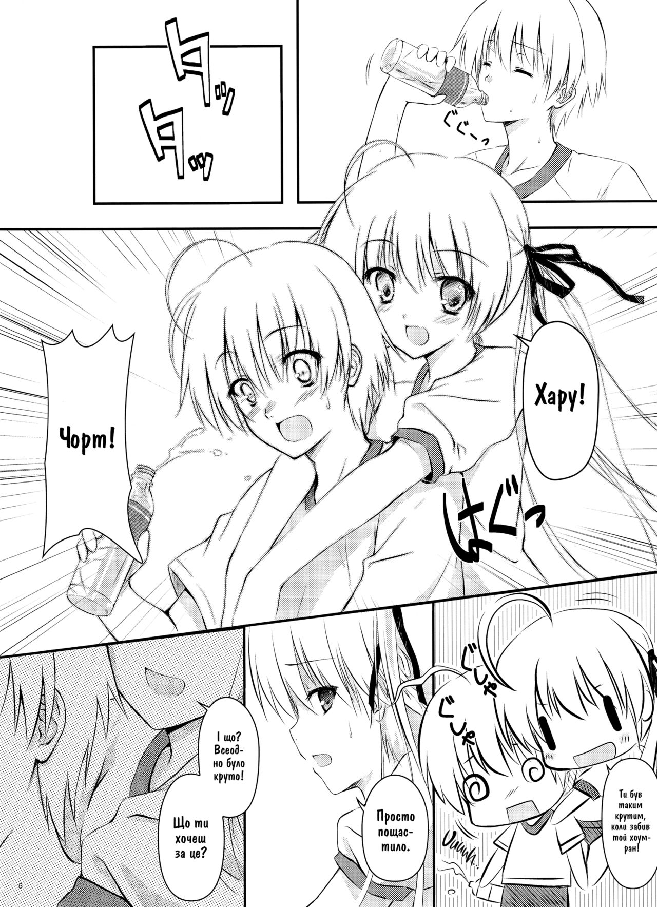 Sora no Shitade | Під впливом Сори 이미지 번호 3