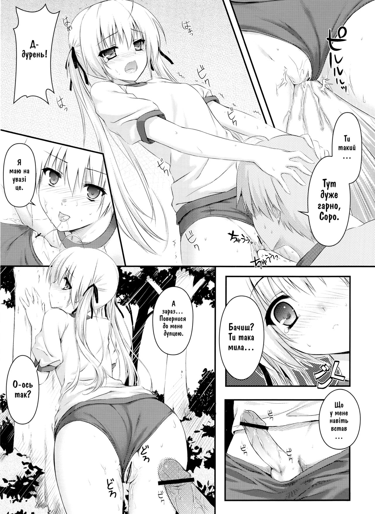 Sora no Shitade | Під впливом Сори 이미지 번호 11