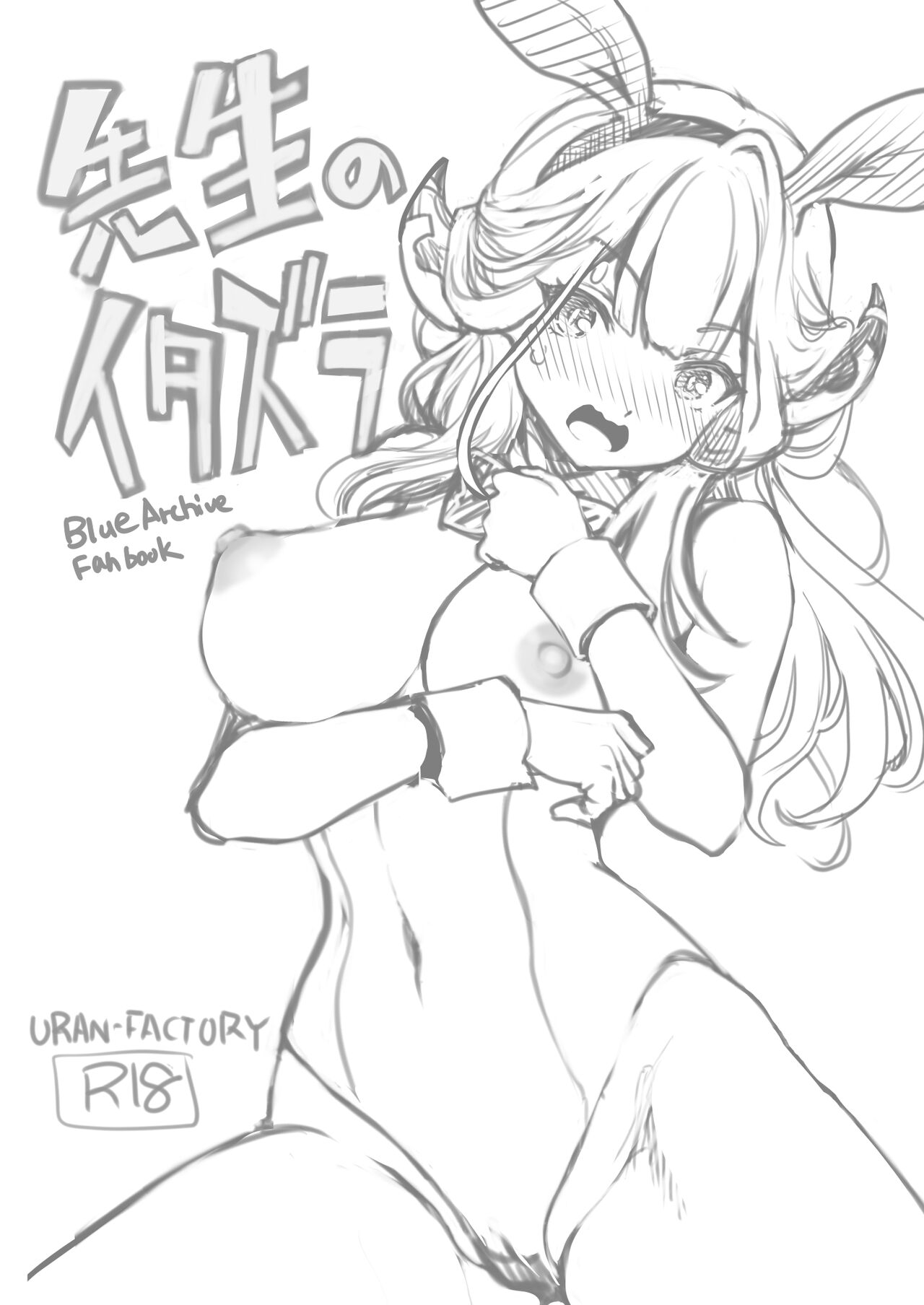 [URAN-FACTORY (URAN)] Sensei no Itazura | 선생의 나쁜 장난 (Blue Archive) [Korean] [Digital] 2eme image