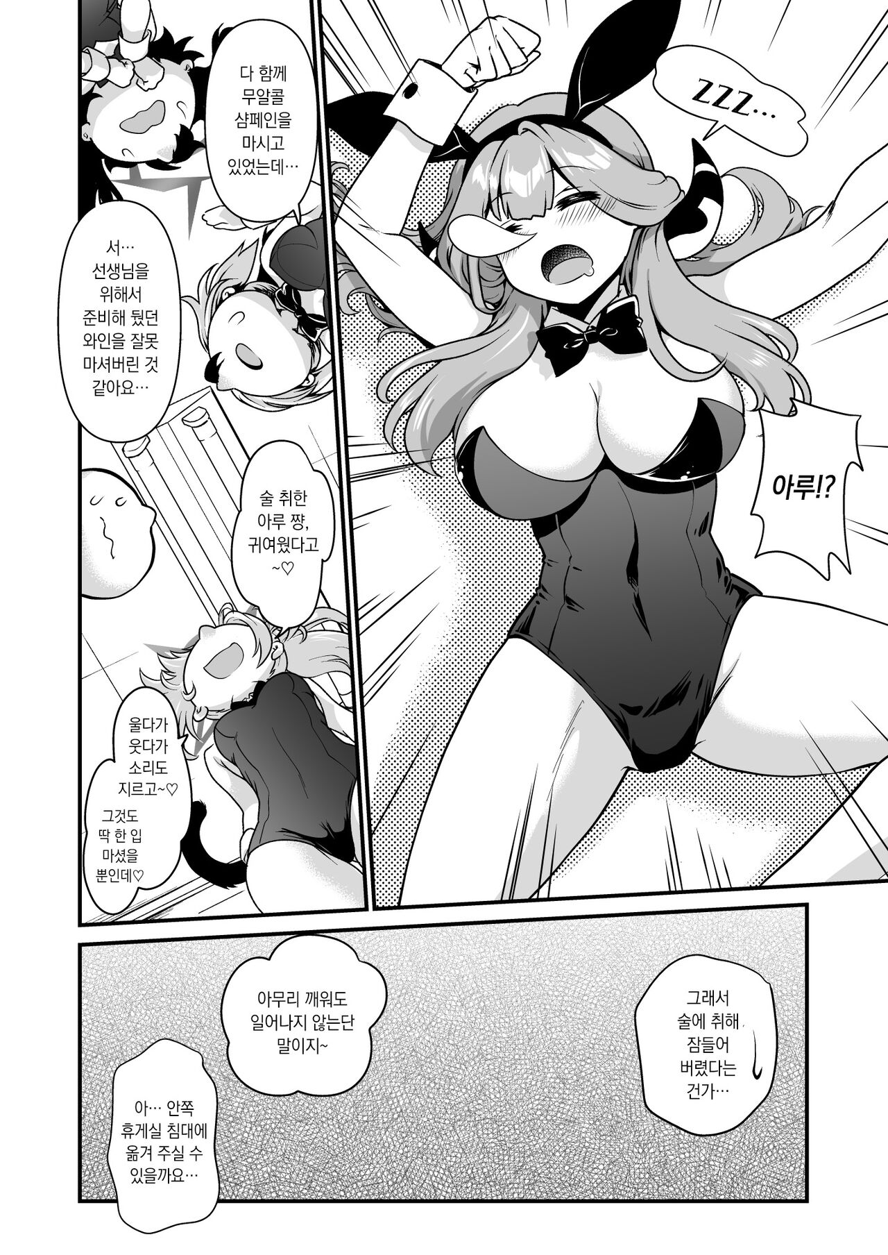 [URAN-FACTORY (URAN)] Sensei no Itazura | 선생의 나쁜 장난 (Blue Archive) [Korean] [Digital] 5eme image