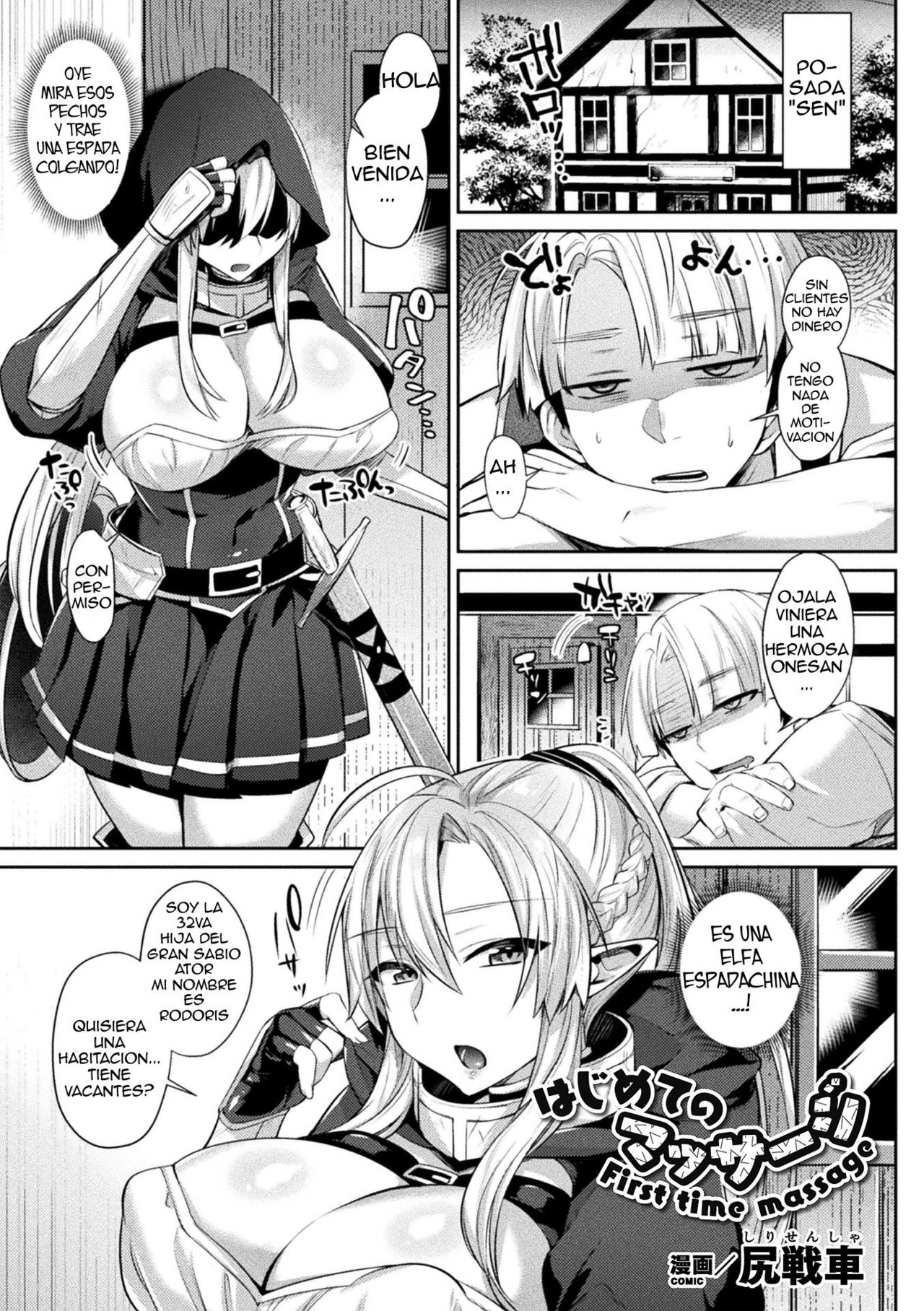 [Shirisensha] Hajimete no Massage - First time massage | El primer masaje (2D Comic Magazine Ero Chishiki 0 na Heroine Damashite Ryoujoku Muchix! Vol. 1) [Spanish] [serres] [Digital] numero di immagine  1