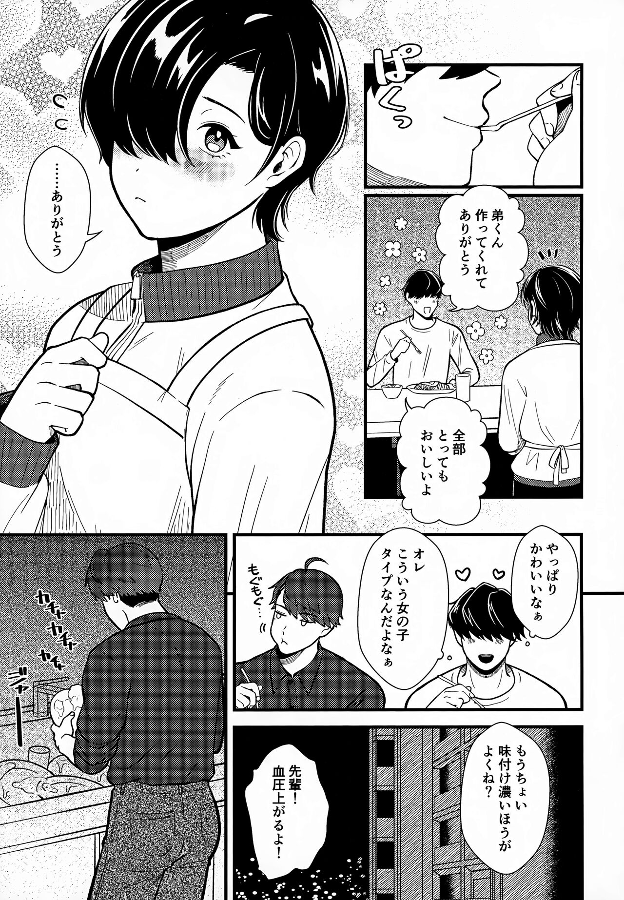 (J.GARDEN 56) [Step Ladder (mizk)] Koitsu wa Hontoni Kawaii Otouto 이미지 번호 6