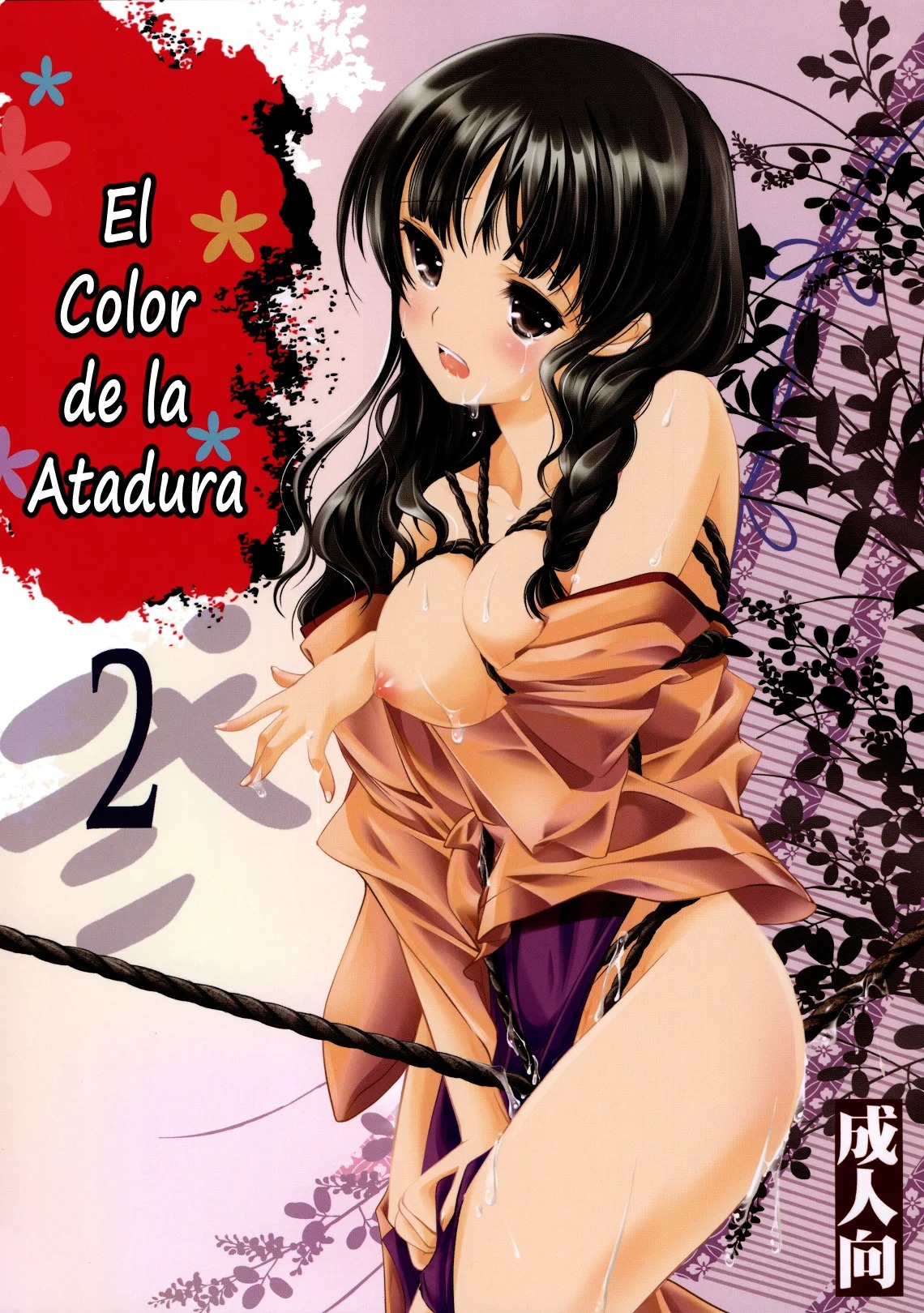 [High Risk Revolution (Aizawa Hiroshi)] Kinbaku Iroha 2 | El Color de la Atadura 2 (Hanasaku Iroha) [Spanish] [Tratante] 图片编号 1