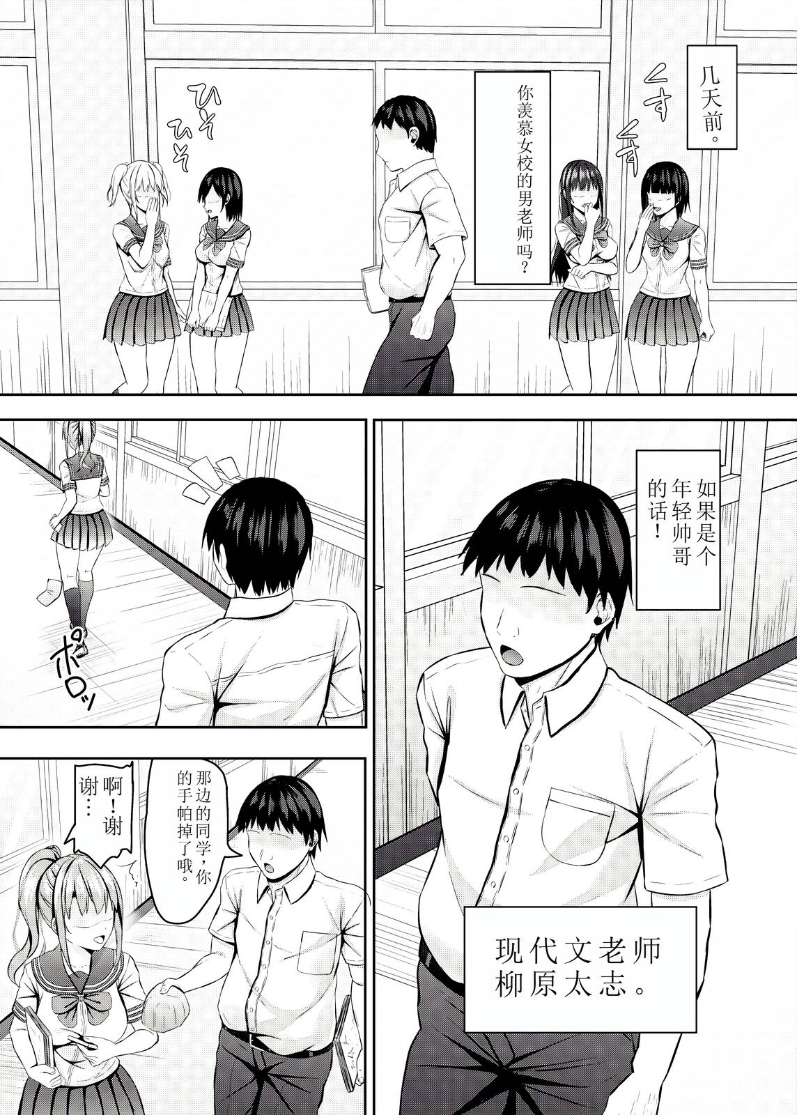 (C102) [Akanagi (Aikawa Tatsuki)] Hypnotizing the Arrogant High School Girls[萌意永久个人机翻] 图片编号 5