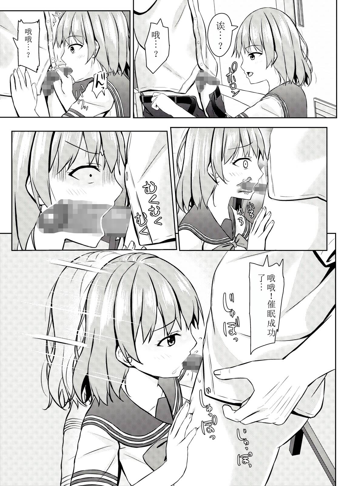 (C102) [Akanagi (Aikawa Tatsuki)] Hypnotizing the Arrogant High School Girls[萌意永久个人机翻] 图片编号 17