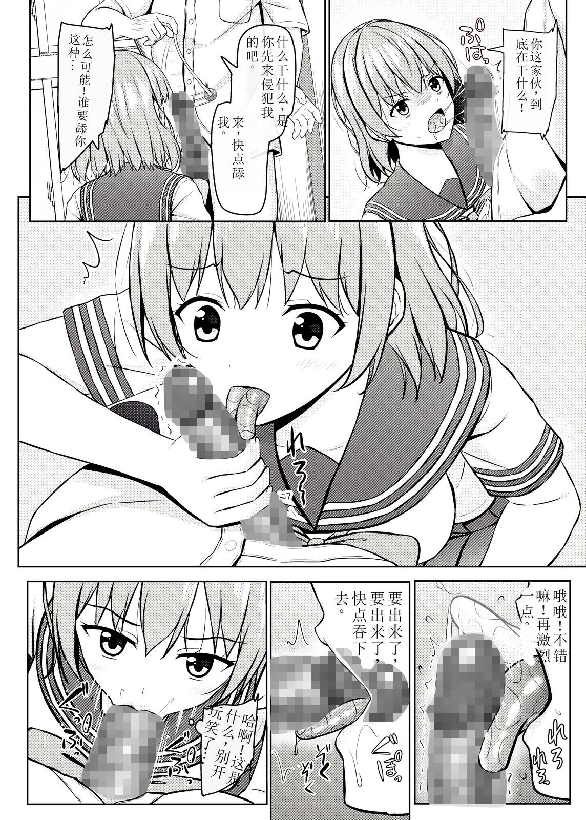 (C102) [Akanagi (Aikawa Tatsuki)] Hypnotizing the Arrogant High School Girls[萌意永久个人机翻] 图片编号 18