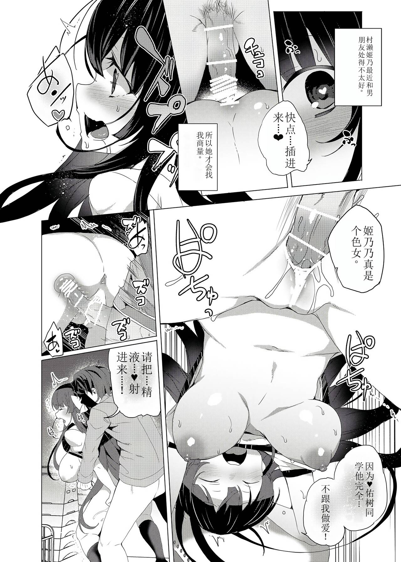 [Waffle Doumeiken (Tanaka Decilitre)] Saimin Youmuin CASE.02 Sugisaki Kirika no Isshuukan [萌意永久机翻Digital] 이미지 번호 18