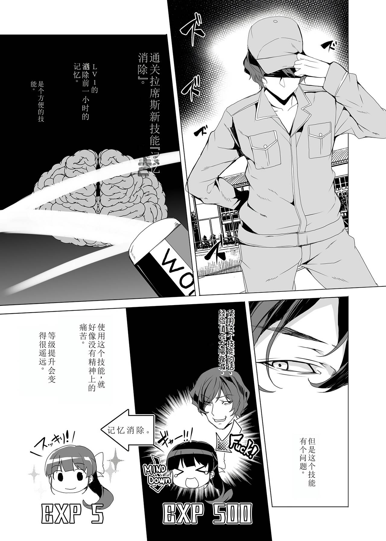 [Waffle Doumeiken (Tanaka Decilitre)] Saimin Youmuin CASE.02 Sugisaki Kirika no Isshuukan [萌意永久机翻Digital] 이미지 번호 21
