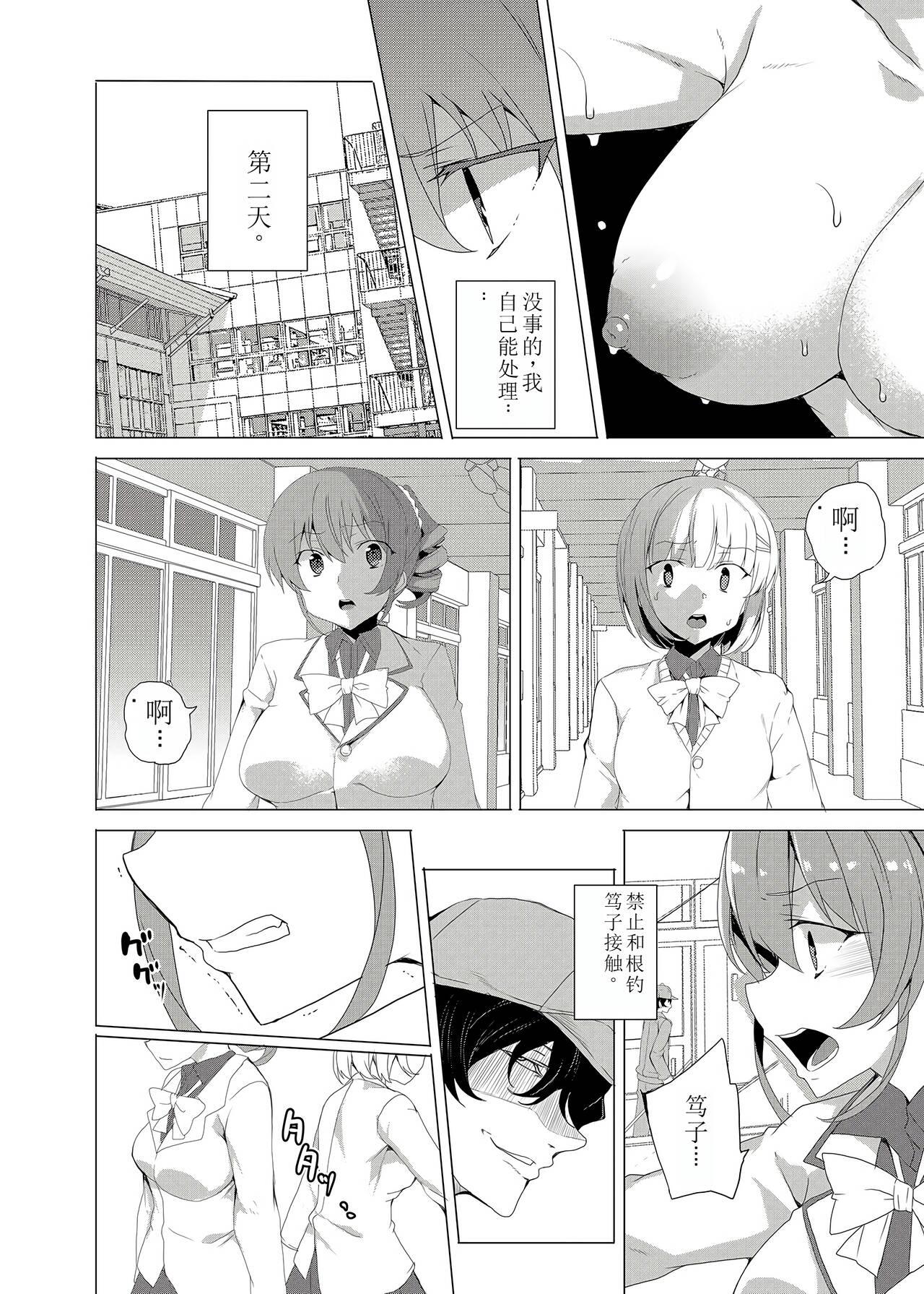 [Waffle Doumeiken (Tanaka Decilitre)] Saimin Youmuin CASE.02 Sugisaki Kirika no Isshuukan [萌意永久机翻Digital] 이미지 번호 34