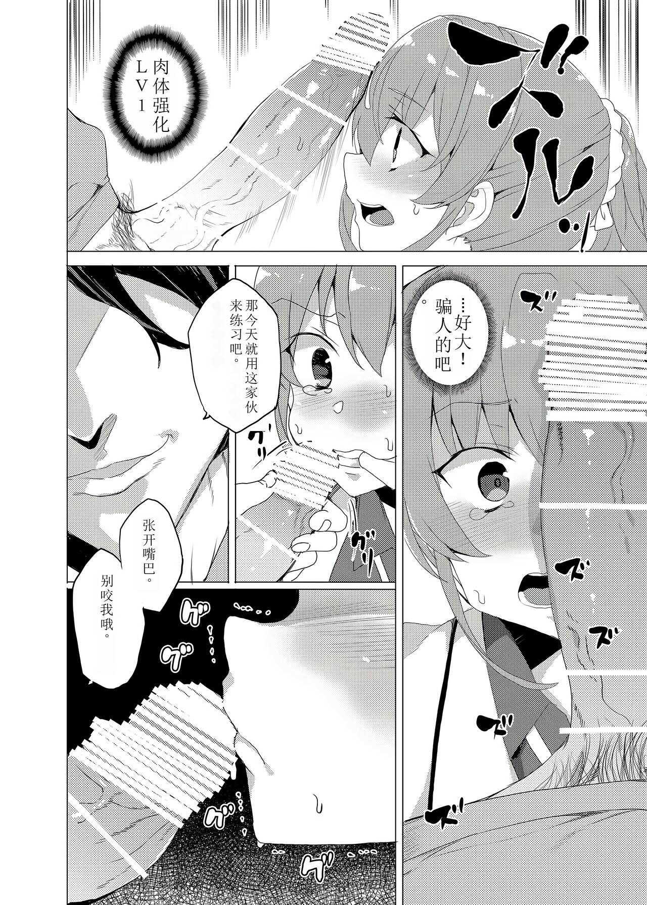 [Waffle Doumeiken (Tanaka Decilitre)] Saimin Youmuin CASE.02 Sugisaki Kirika no Isshuukan [萌意永久机翻Digital] 이미지 번호 36