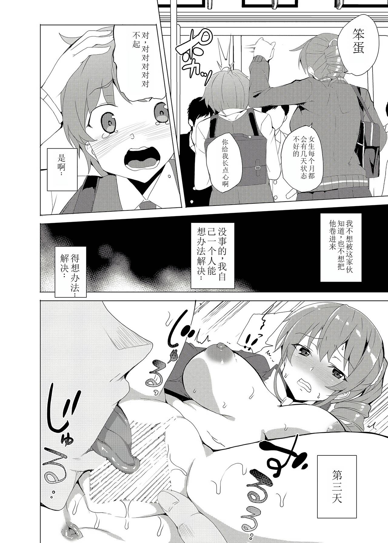 [Waffle Doumeiken (Tanaka Decilitre)] Saimin Youmuin CASE.02 Sugisaki Kirika no Isshuukan [萌意永久机翻Digital] 이미지 번호 44