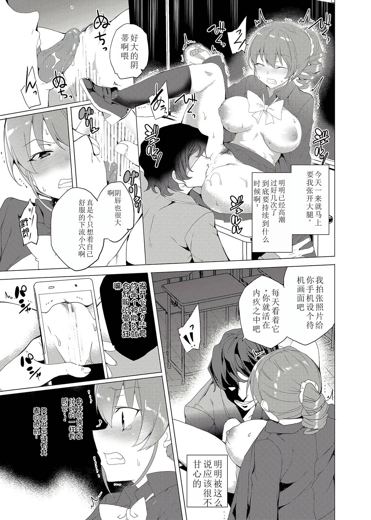 [Waffle Doumeiken (Tanaka Decilitre)] Saimin Youmuin CASE.02 Sugisaki Kirika no Isshuukan [萌意永久机翻Digital] 이미지 번호 45