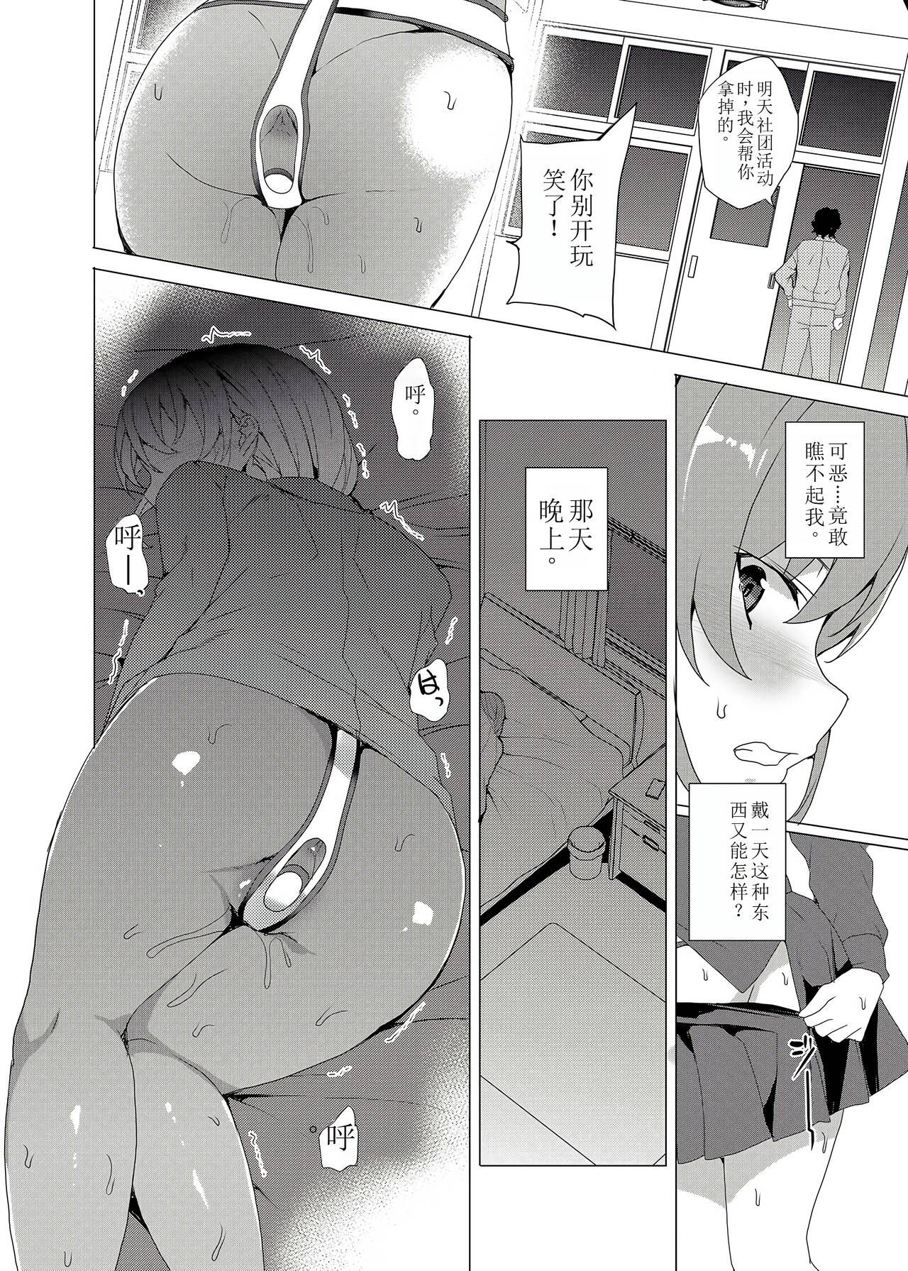 [Waffle Doumeiken (Tanaka Decilitre)] Saimin Youmuin CASE.02 Sugisaki Kirika no Isshuukan [萌意永久机翻Digital] 이미지 번호 48