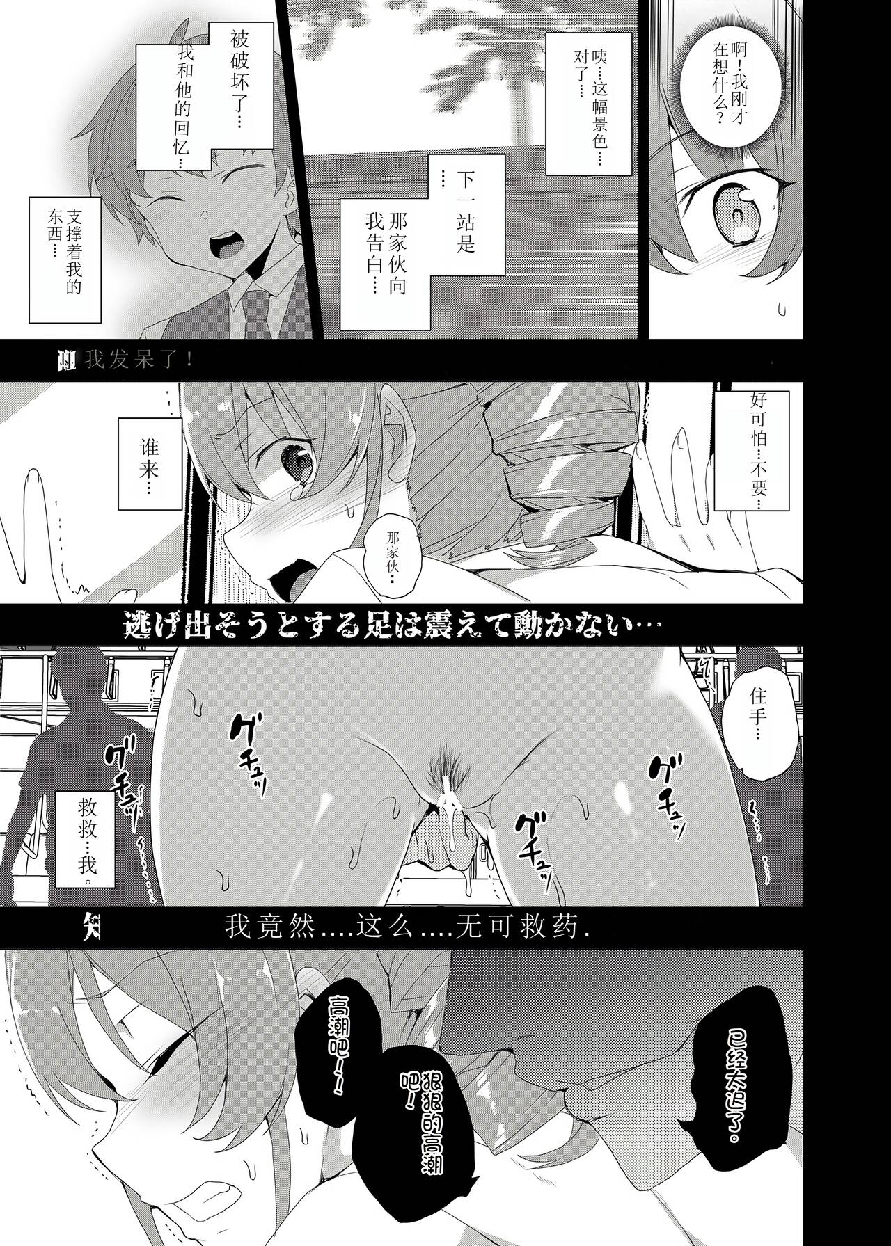 [Waffle Doumeiken (Tanaka Decilitre)] Saimin Youmuin CASE.02 Sugisaki Kirika no Isshuukan [萌意永久机翻Digital] 이미지 번호 57