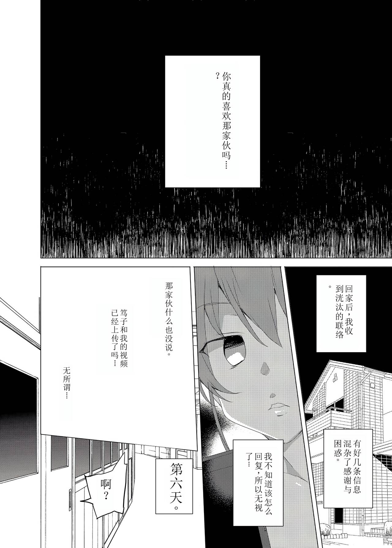 [Waffle Doumeiken (Tanaka Decilitre)] Saimin Youmuin CASE.02 Sugisaki Kirika no Isshuukan [萌意永久机翻Digital] 이미지 번호 68