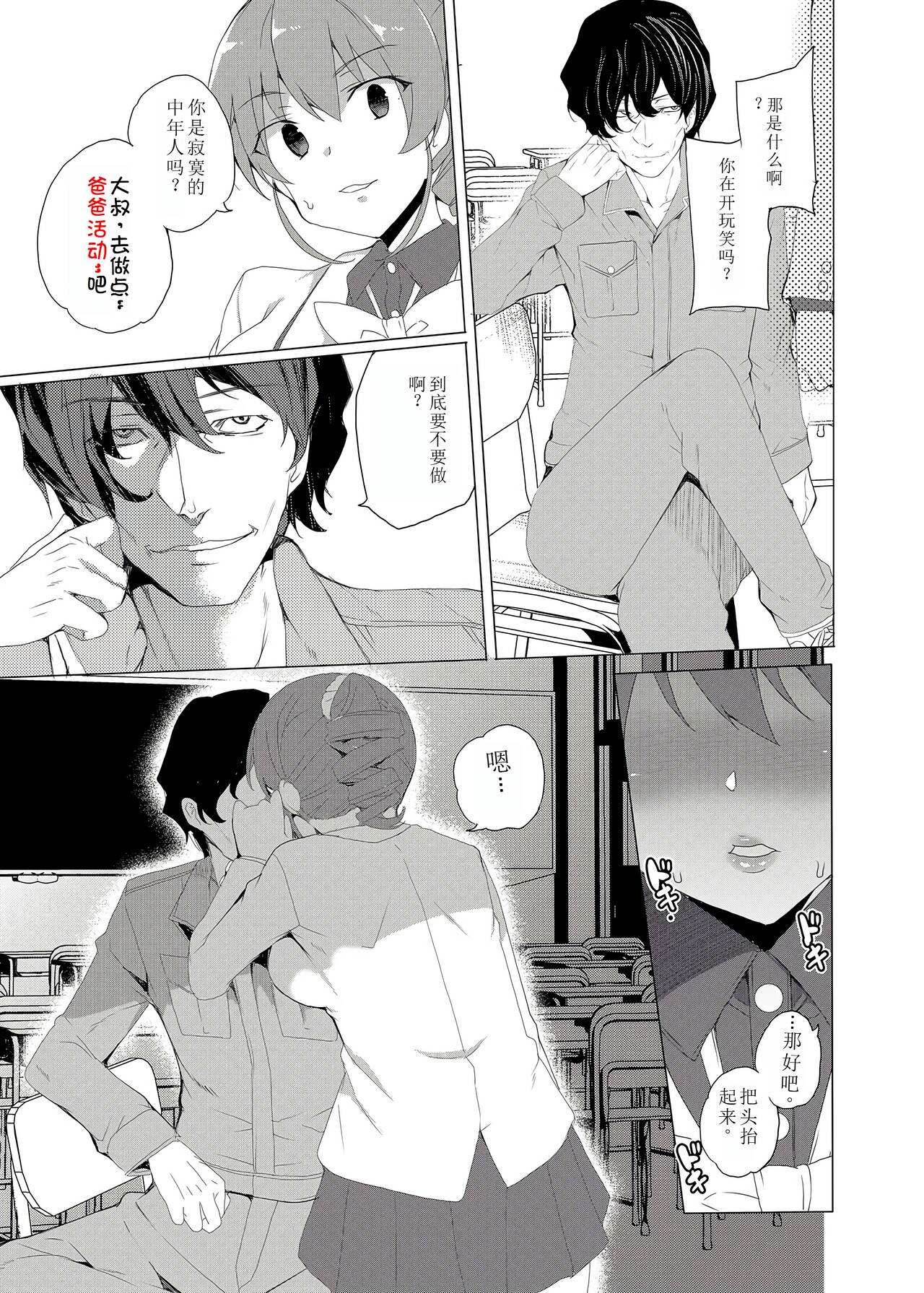 [Waffle Doumeiken (Tanaka Decilitre)] Saimin Youmuin CASE.02 Sugisaki Kirika no Isshuukan [萌意永久机翻Digital] 이미지 번호 69