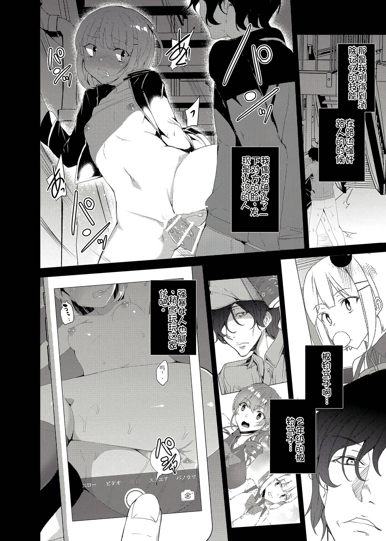 [Waffle Doumeiken (Tanaka Decilitre)] Saimin Youmuin CASE.02 Sugisaki Kirika no Isshuukan [萌意永久机翻Digital] 이미지 번호 74