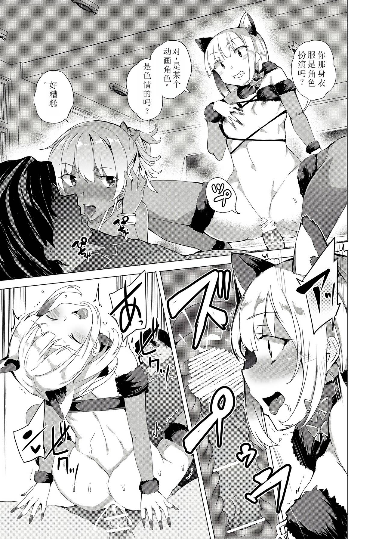 [Waffle Doumeiken (Tanaka Decilitre)] Saimin Youmuin CASE.02 Sugisaki Kirika no Isshuukan [萌意永久机翻Digital] 이미지 번호 91