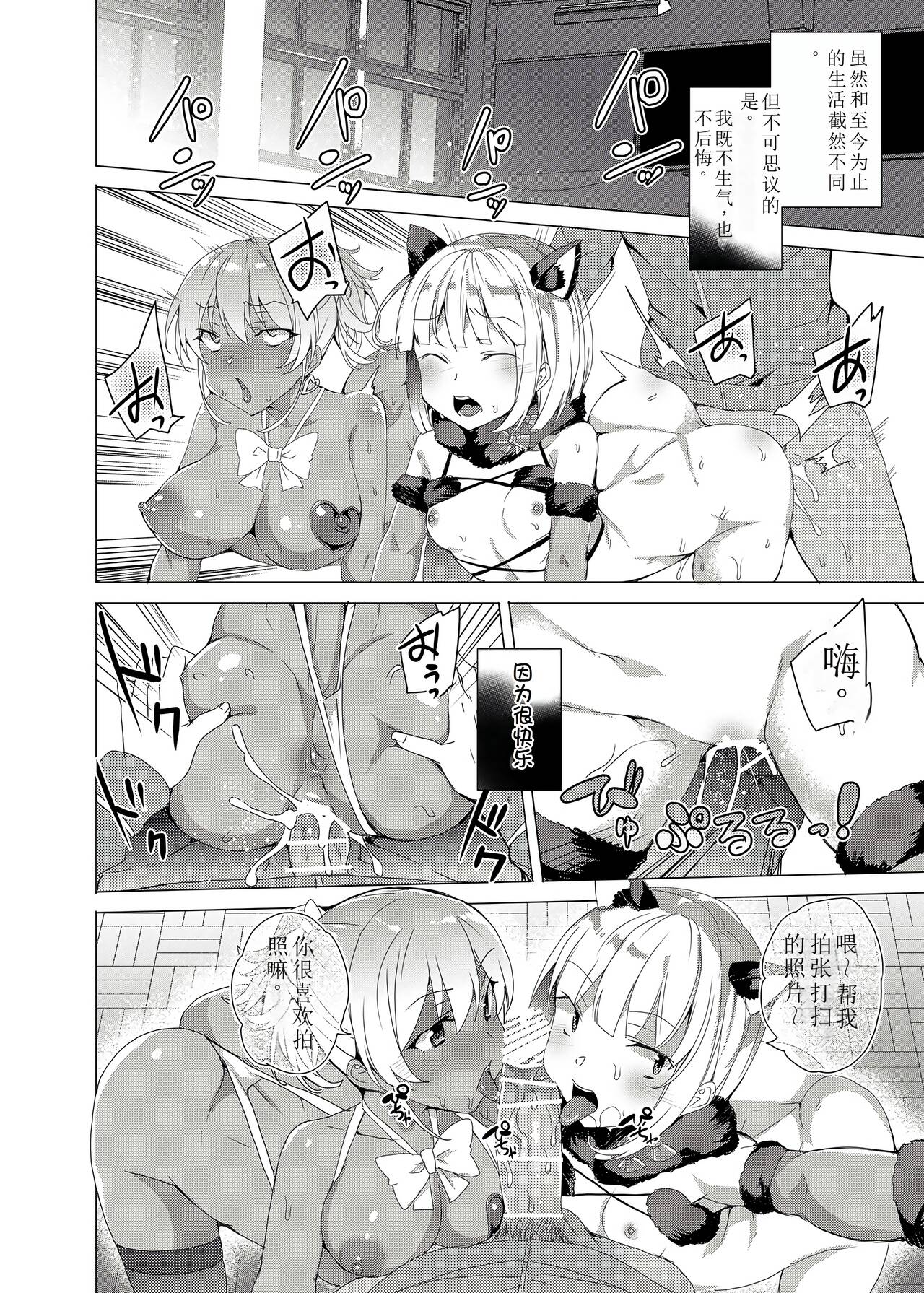 [Waffle Doumeiken (Tanaka Decilitre)] Saimin Youmuin CASE.02 Sugisaki Kirika no Isshuukan [萌意永久机翻Digital] 이미지 번호 92