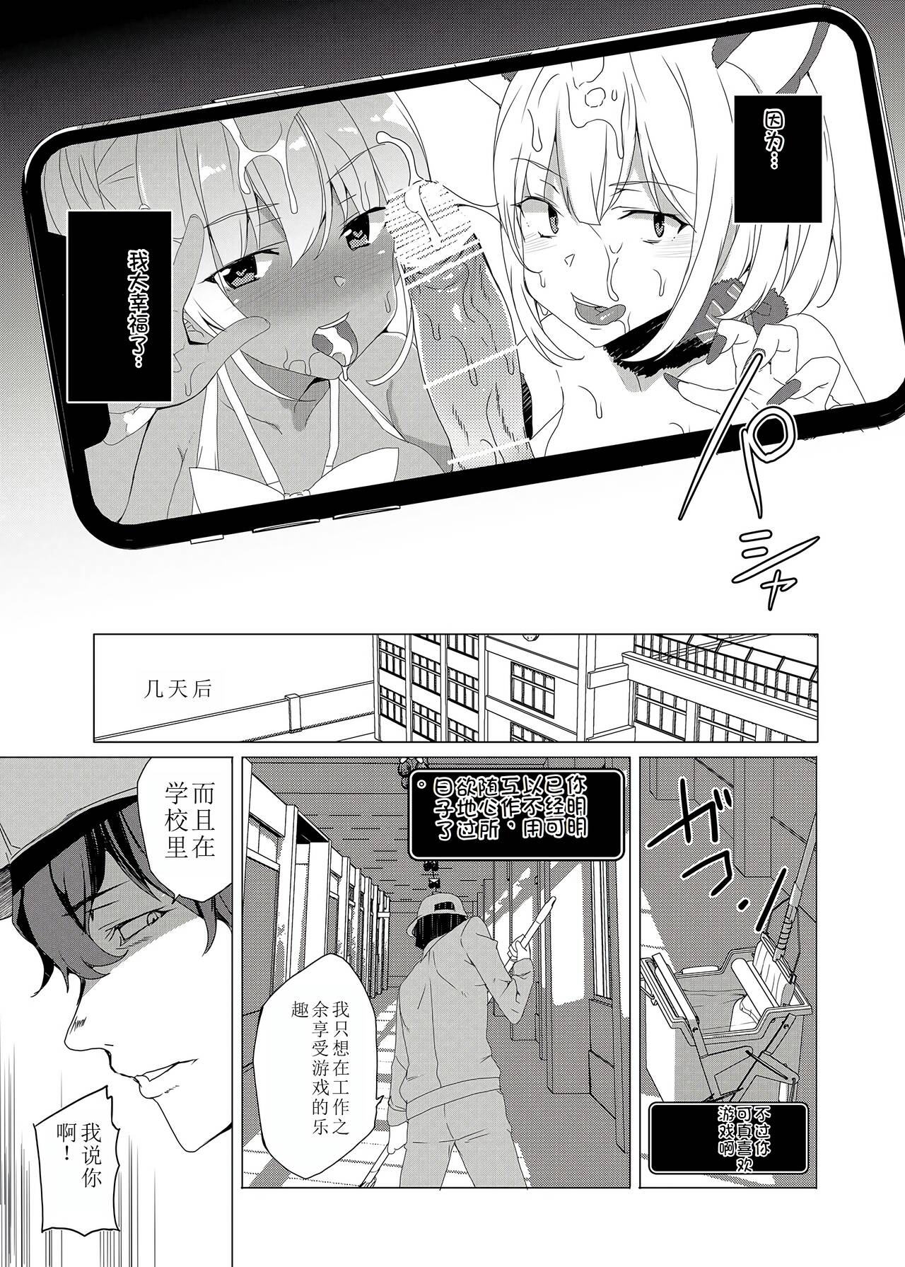 [Waffle Doumeiken (Tanaka Decilitre)] Saimin Youmuin CASE.02 Sugisaki Kirika no Isshuukan [萌意永久机翻Digital] 이미지 번호 93