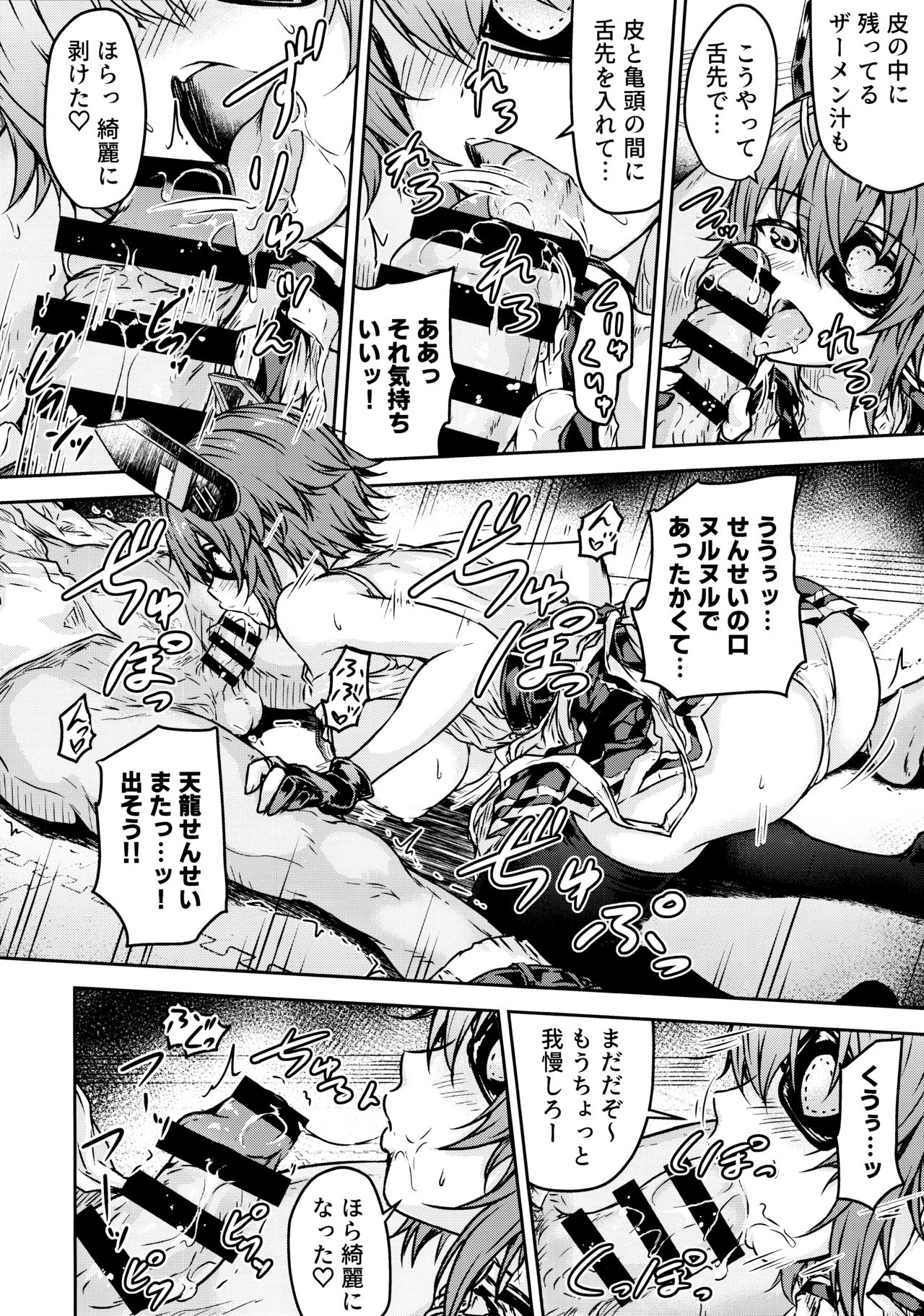 (C97) [Sazareito (Ohnaka Ito)] Tenryuu Sensei no Otona Youchien (Kantai Collection -KanColle-) numero di immagine  11