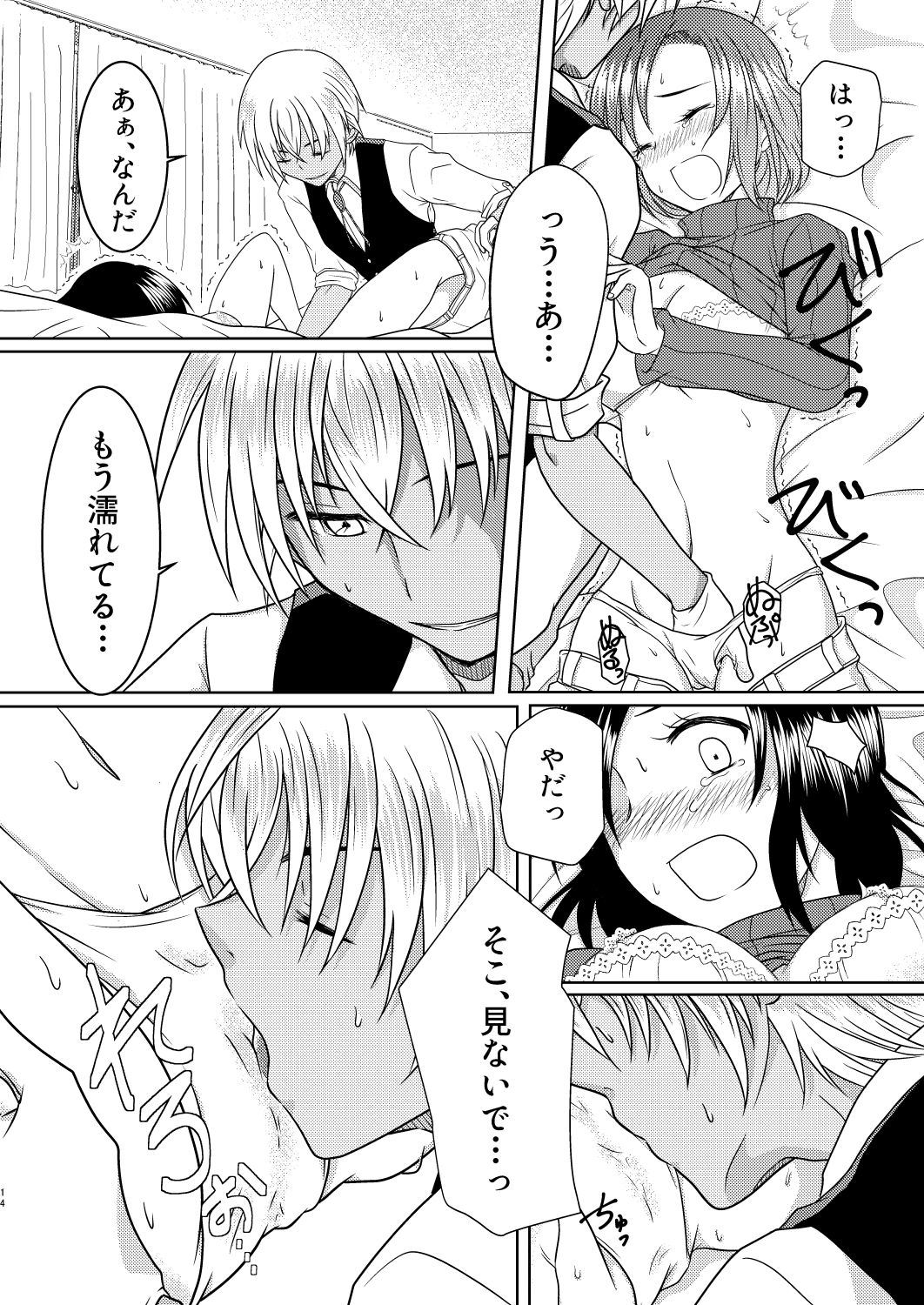 [Mamenoko (Utsugi)] Kizuato ~Hitotsume~ (Detective Conan) [Digital] Bildnummer 13