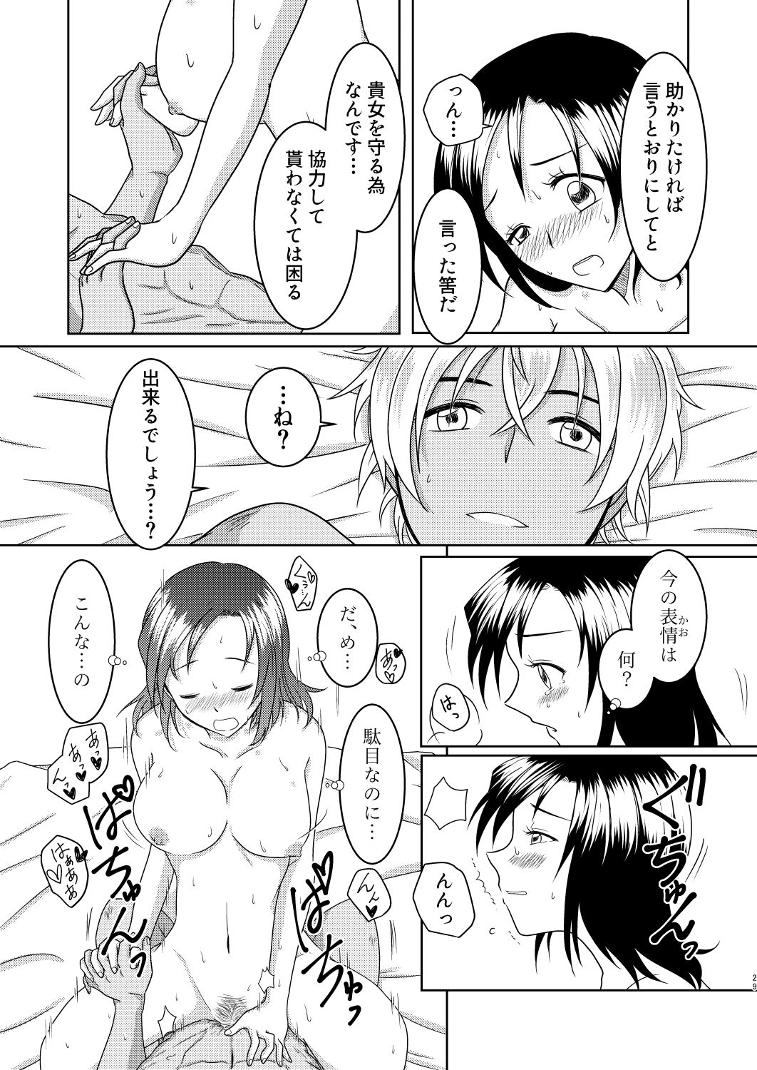 [Mamenoko (Utsugi)] Kizuato ~Hitotsume~ (Detective Conan) [Digital] Bildnummer 28