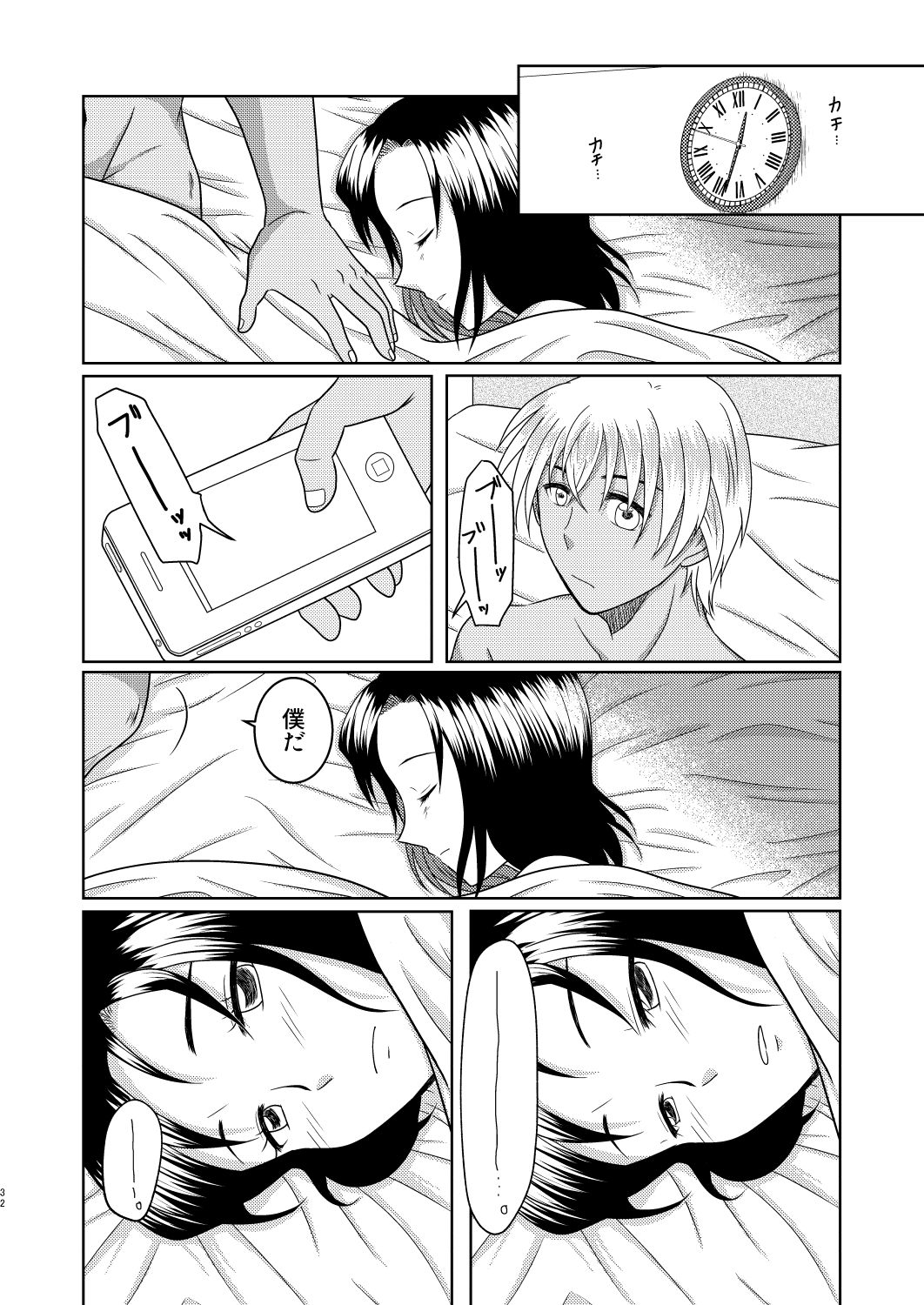 [Mamenoko (Utsugi)] Kizuato ~Hitotsume~ (Detective Conan) [Digital] Bildnummer 31