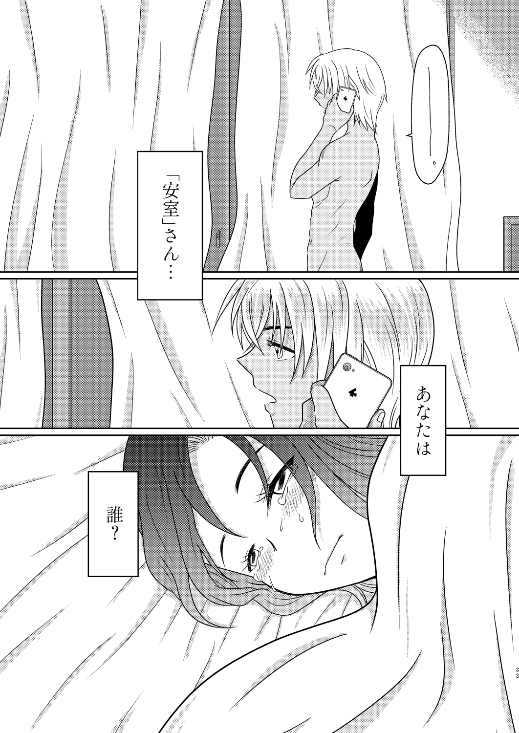 [Mamenoko (Utsugi)] Kizuato ~Hitotsume~ (Detective Conan) [Digital] Bildnummer 32