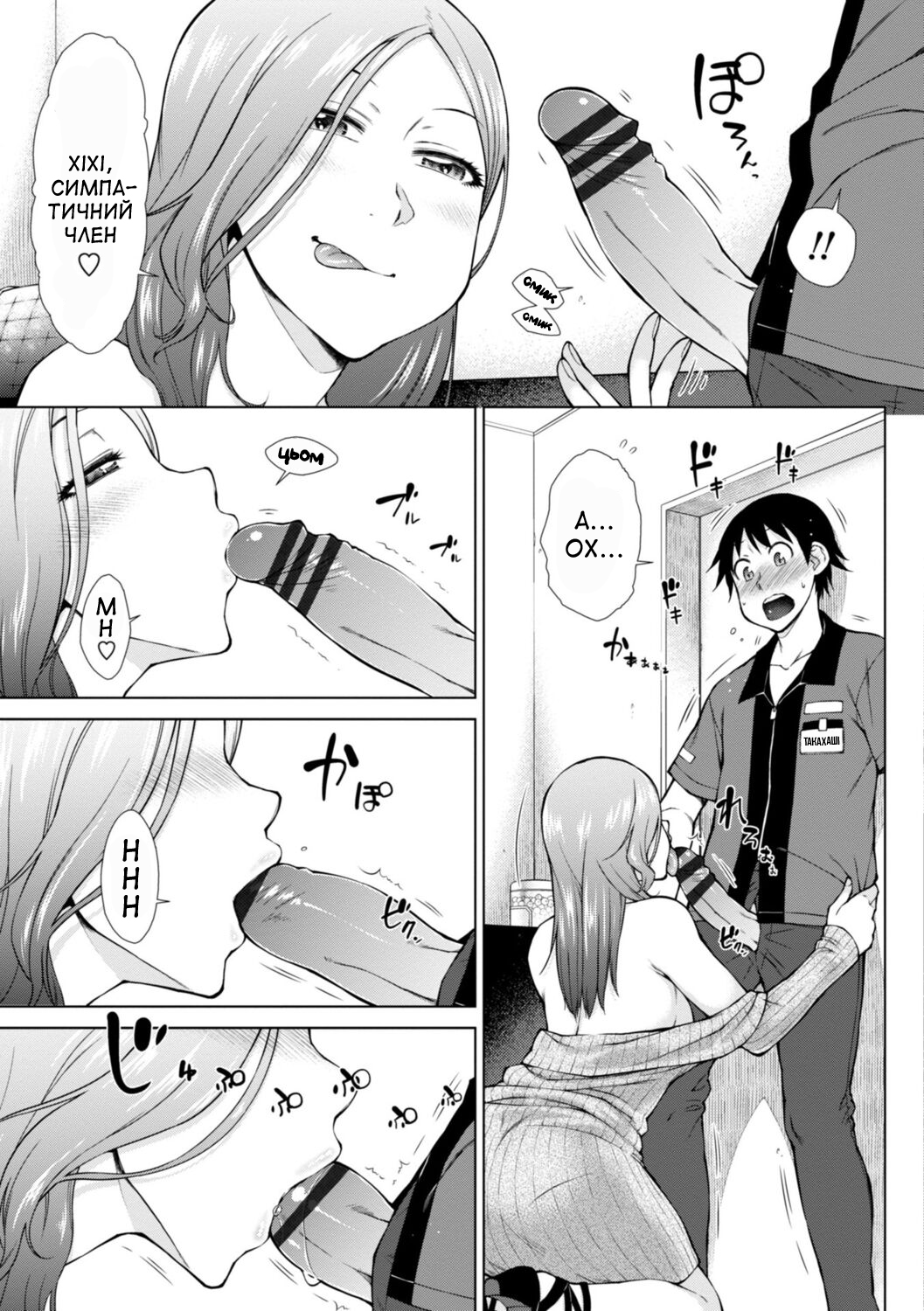 [Igarashi Shouno] Shin'ya baito mo i monda?! | Нічна зміна, може бути дуже приємною! (Nikushokukei Joshi no Onedari Zecchou Sex) [Ukrainian] [Amator Mellek] [Digital] numero di immagine  7