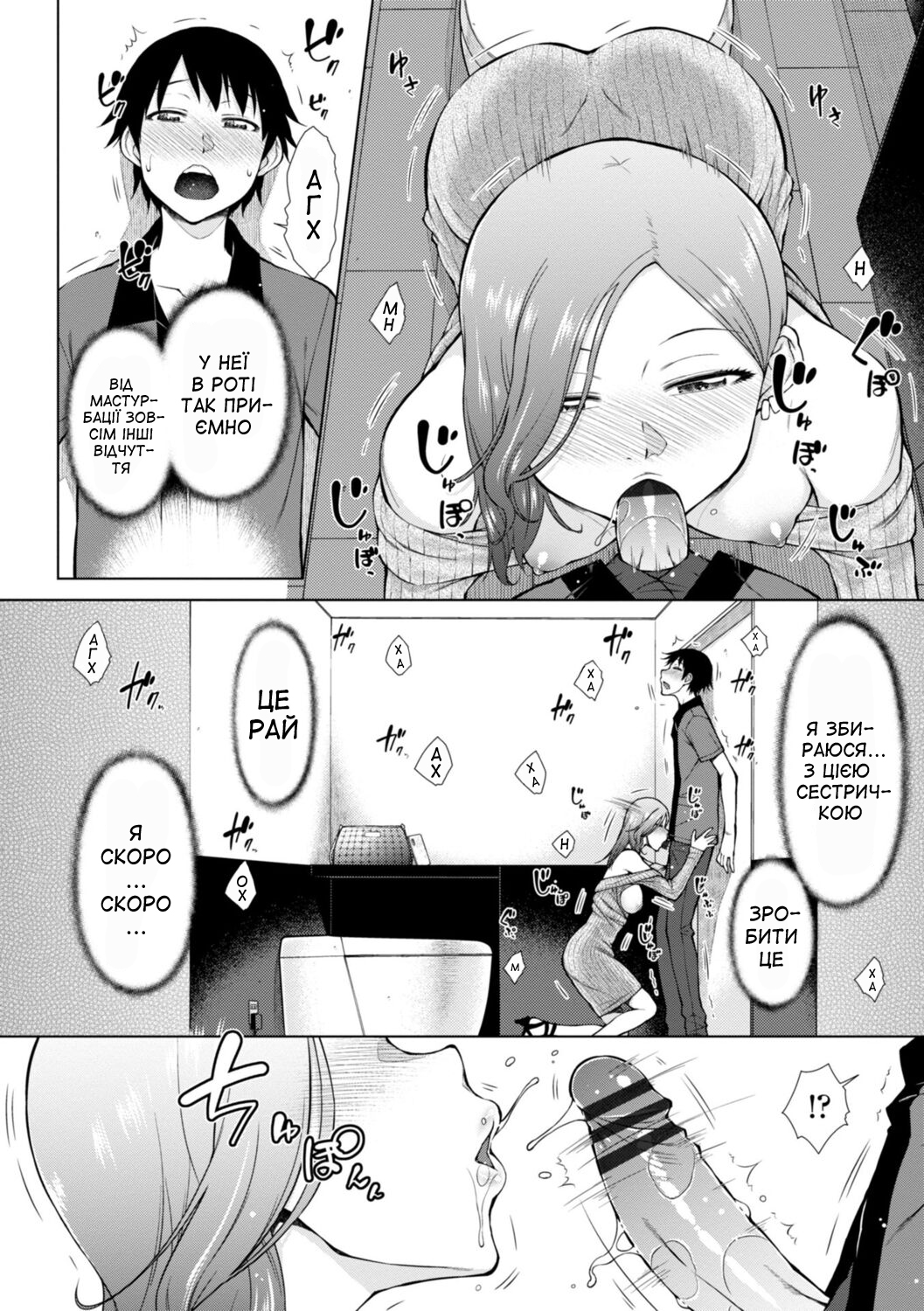 [Igarashi Shouno] Shin'ya baito mo i monda?! | Нічна зміна, може бути дуже приємною! (Nikushokukei Joshi no Onedari Zecchou Sex) [Ukrainian] [Amator Mellek] [Digital] numero di immagine  8