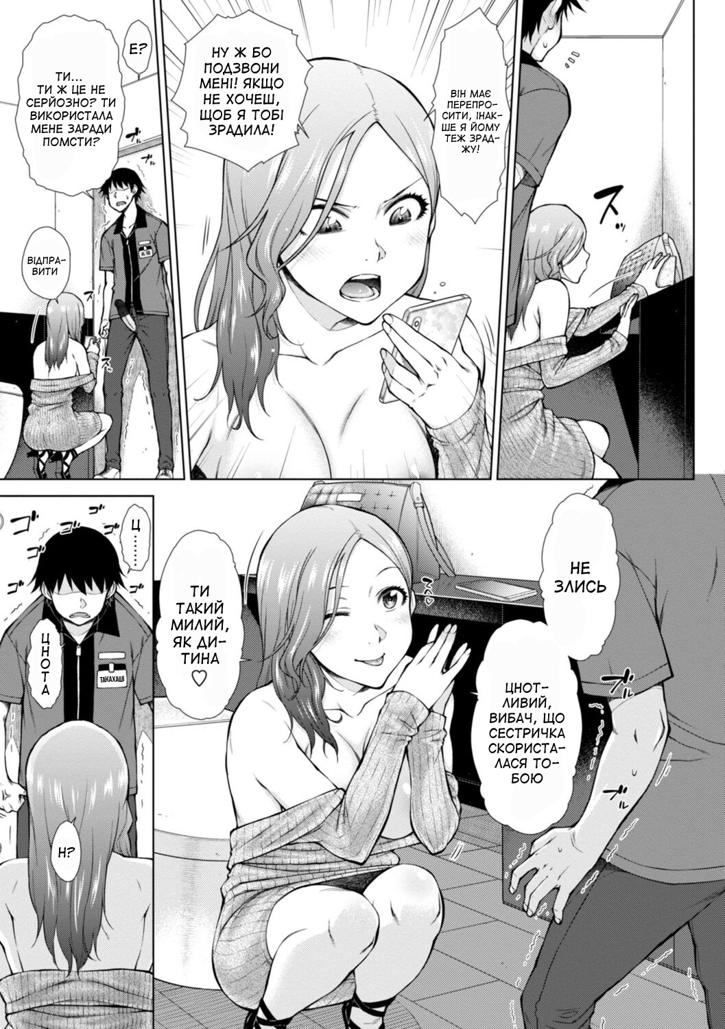 [Igarashi Shouno] Shin'ya baito mo i monda?! | Нічна зміна, може бути дуже приємною! (Nikushokukei Joshi no Onedari Zecchou Sex) [Ukrainian] [Amator Mellek] [Digital] numero di immagine  9