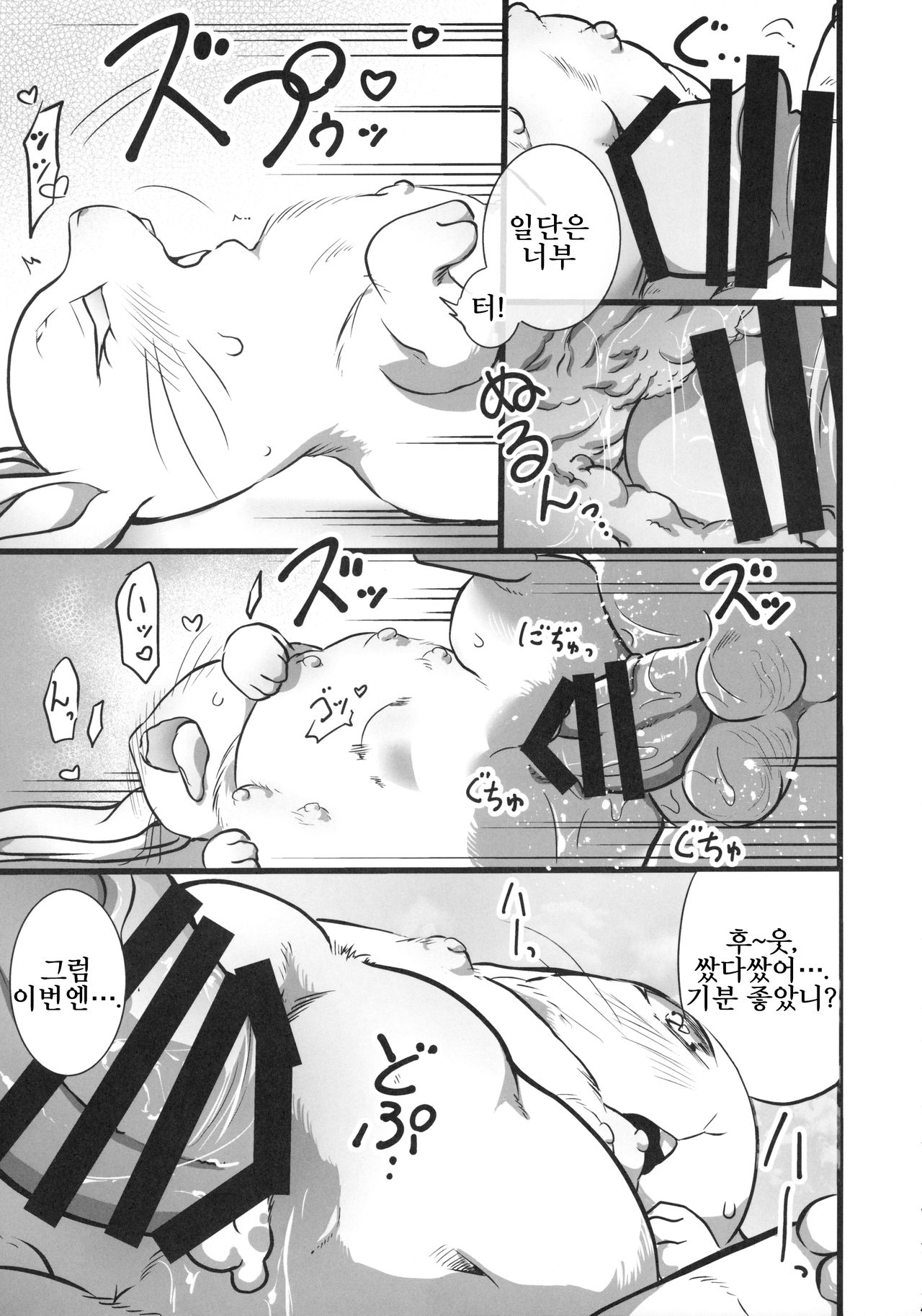 (C97) [Mayoineko (Middle Earth)] Untitled (Kemokko Lovers 10) [Korean] [LWND] Bildnummer 3