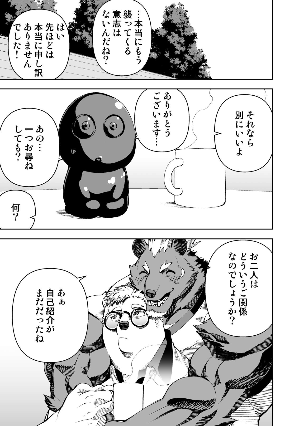 [Mennsuke] heroic story 이미지 번호 21