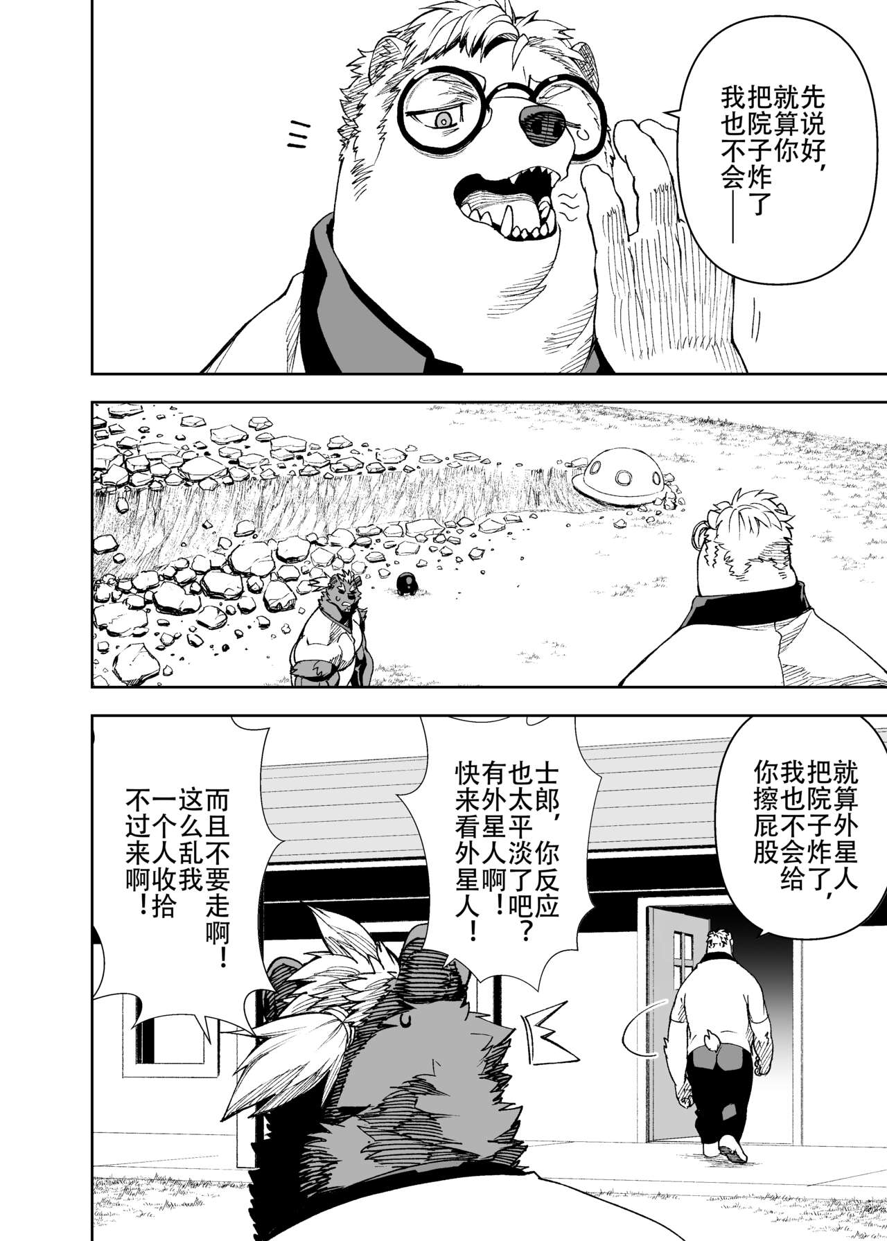 [Mennsuke] 榨汁英雄物语 이미지 번호 20